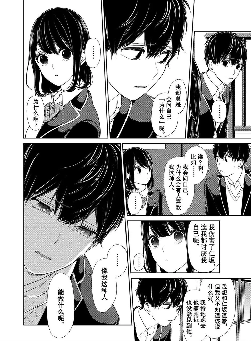第204话 第5页
