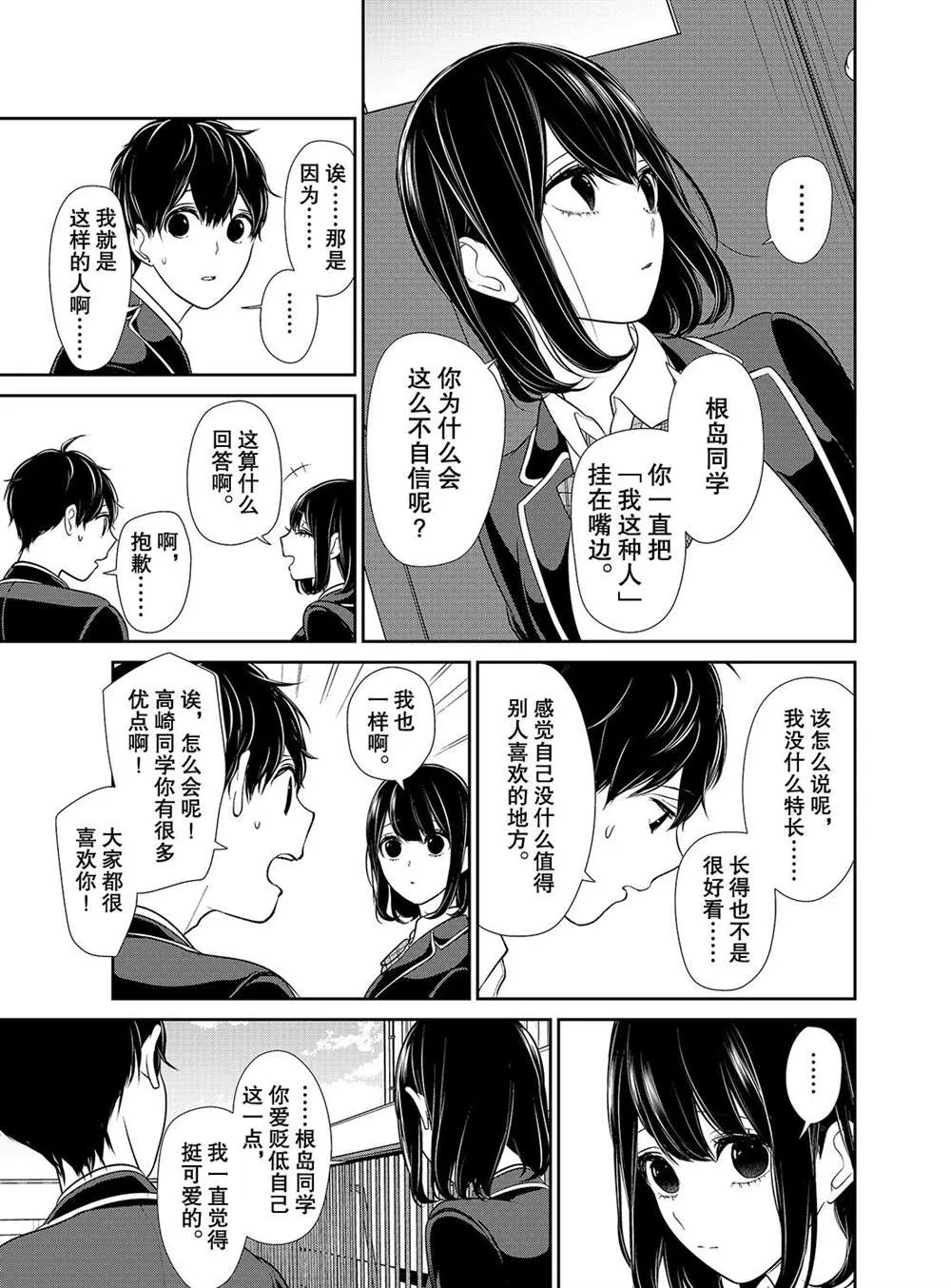 第204话 第6页
