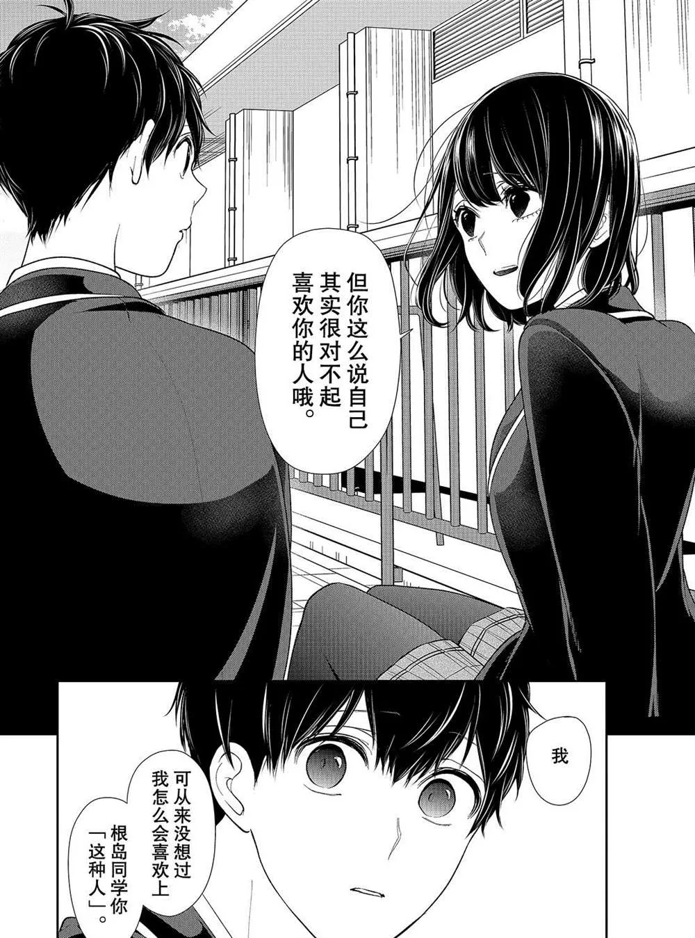 第204话 第7页