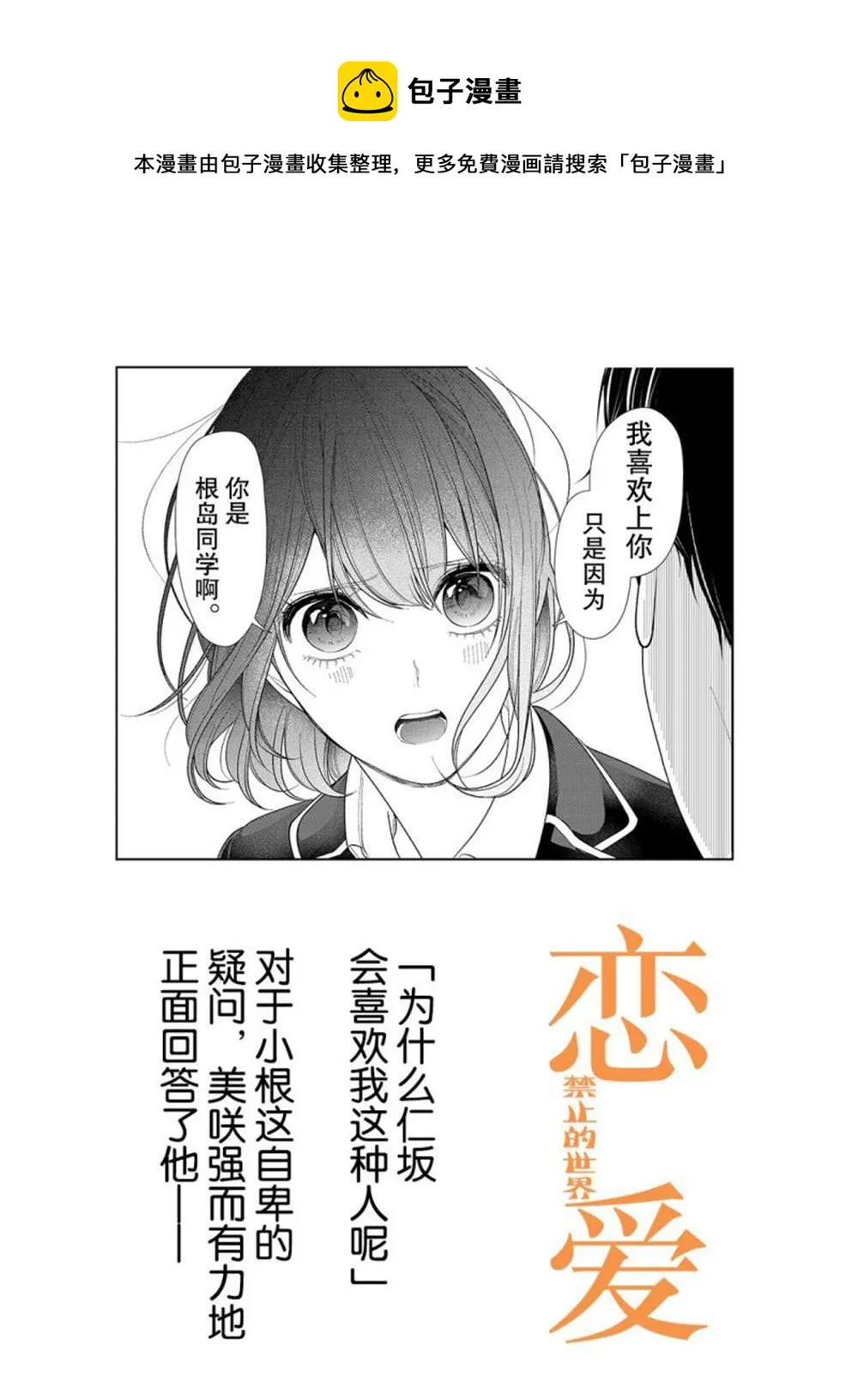 第205话 第1页
