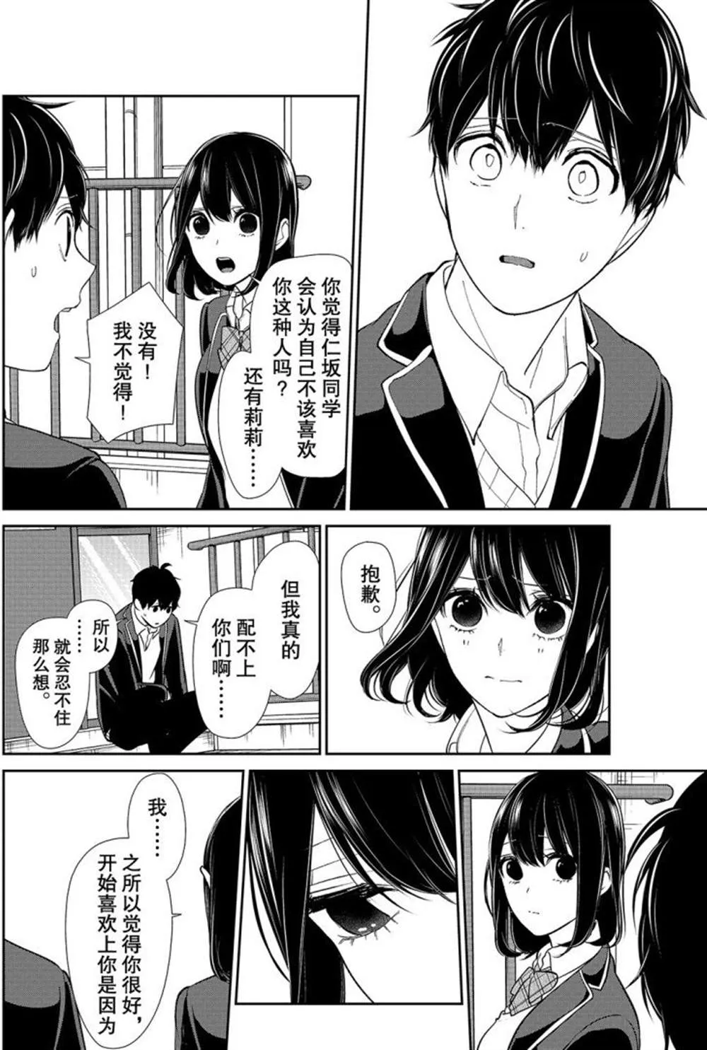 第205话 第2页