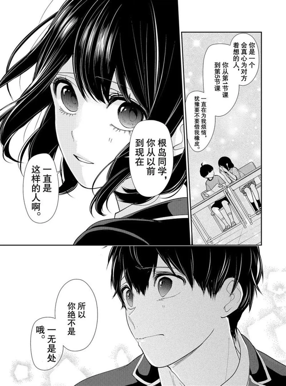 第205话 第3页