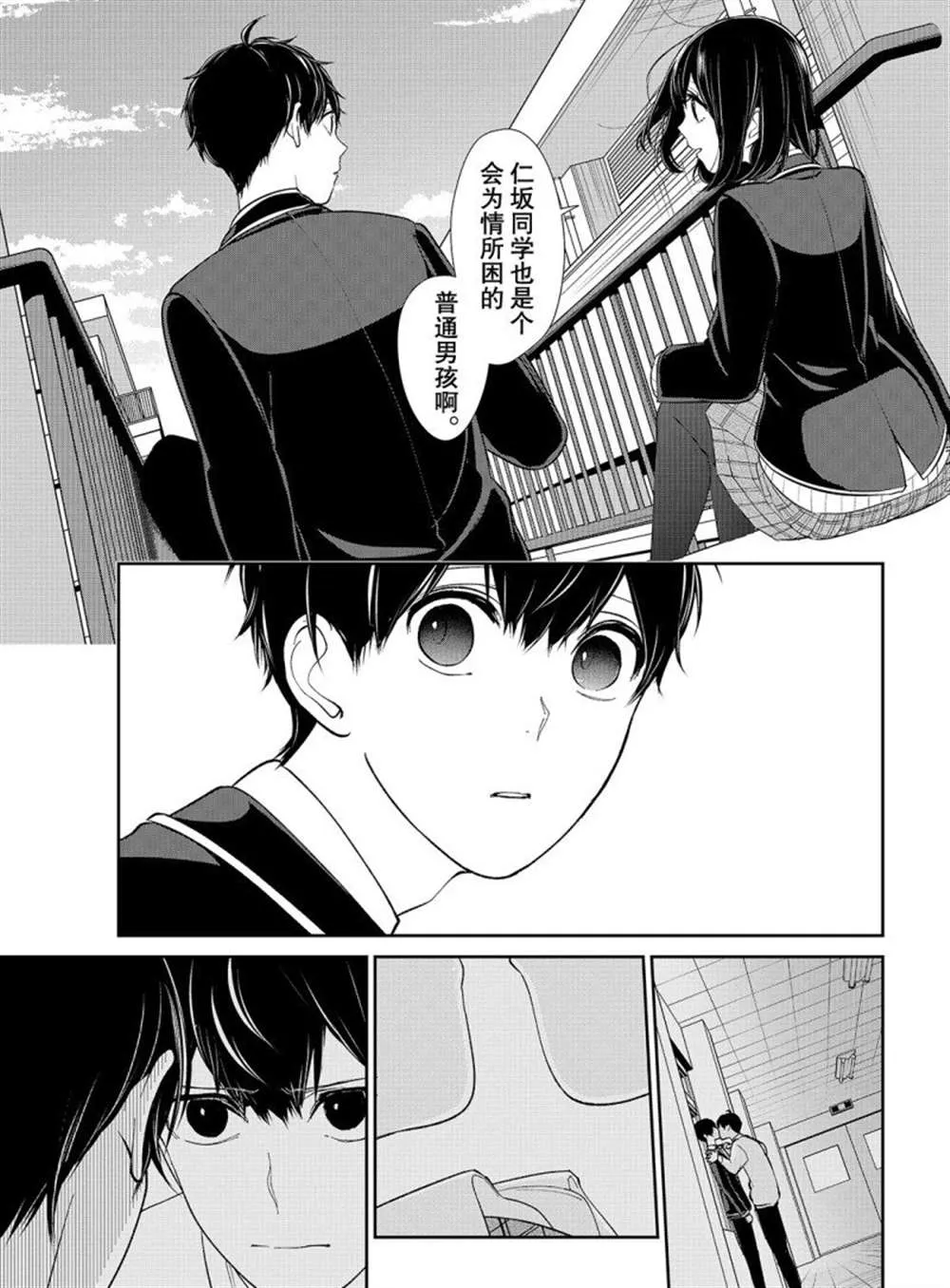 第205话 第5页