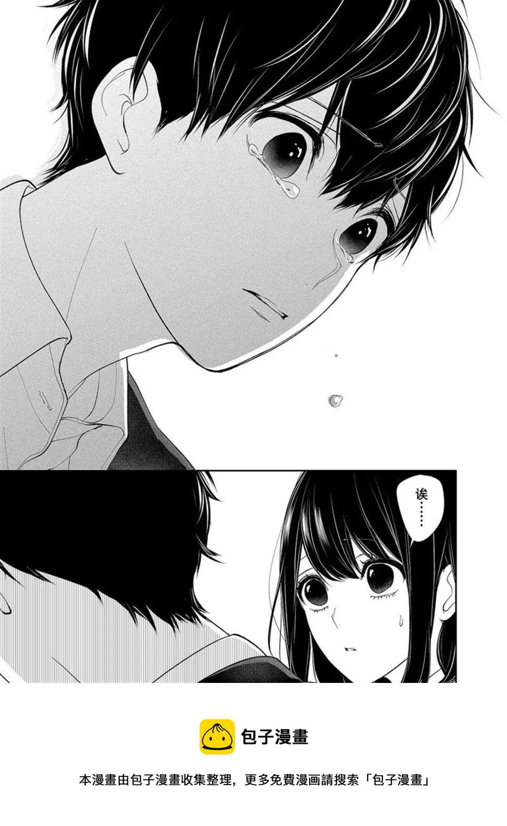第205话 第7页
