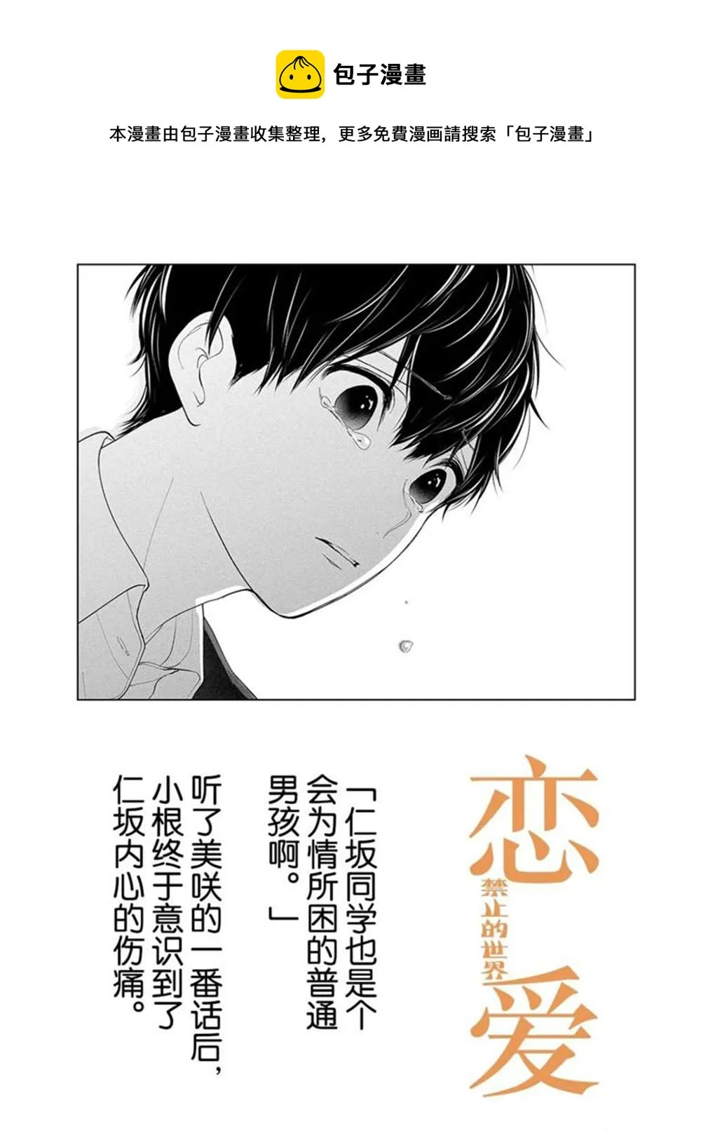 第206话 第1页