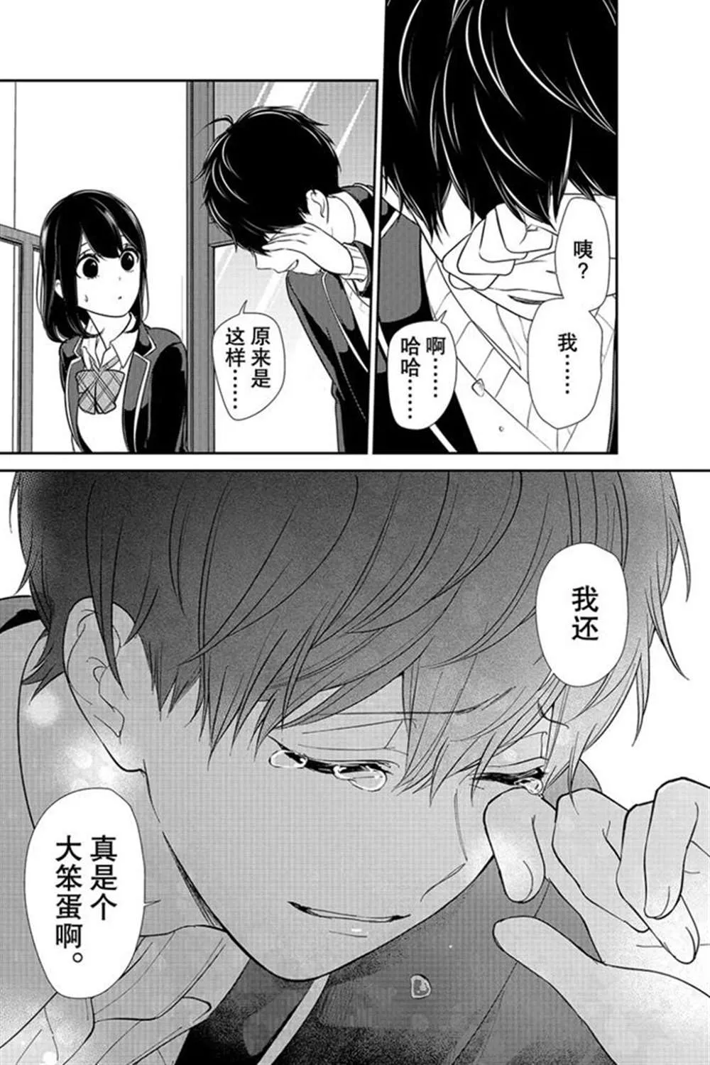 第206话 第2页