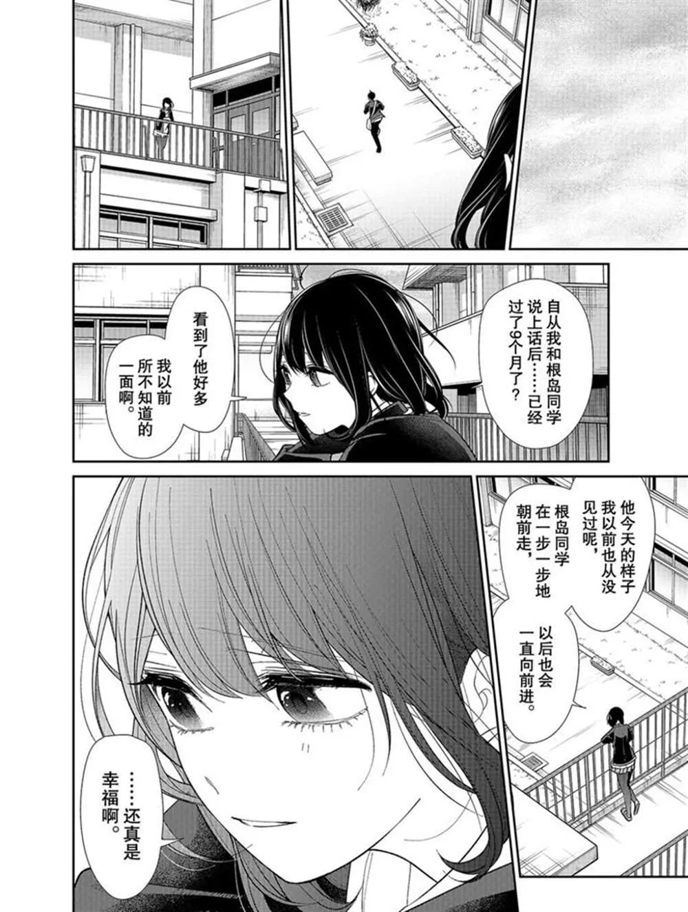 第206话 第4页