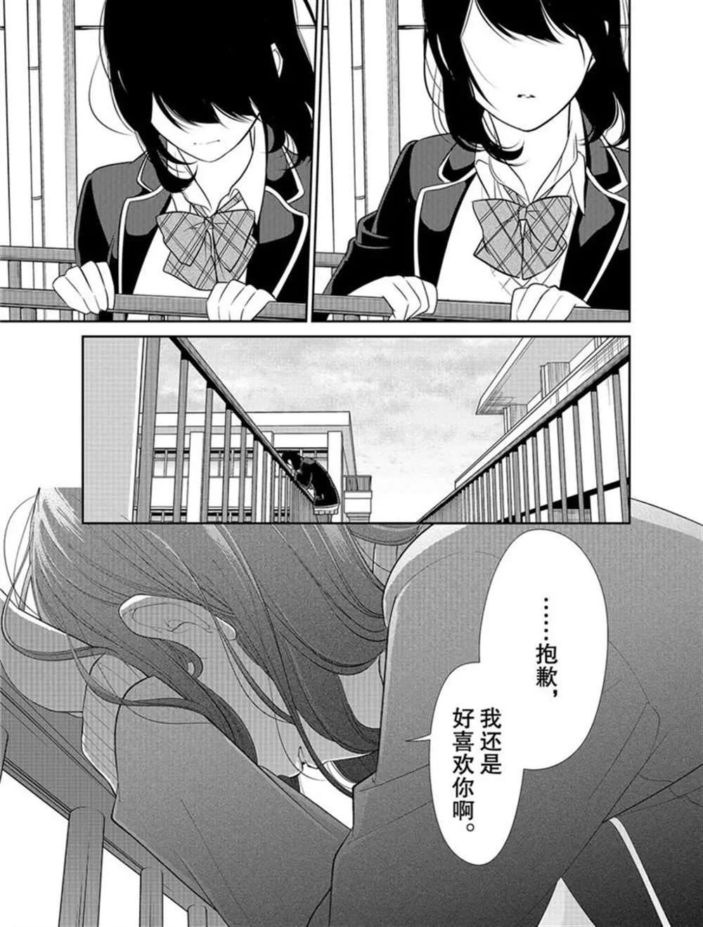 第206话 第5页