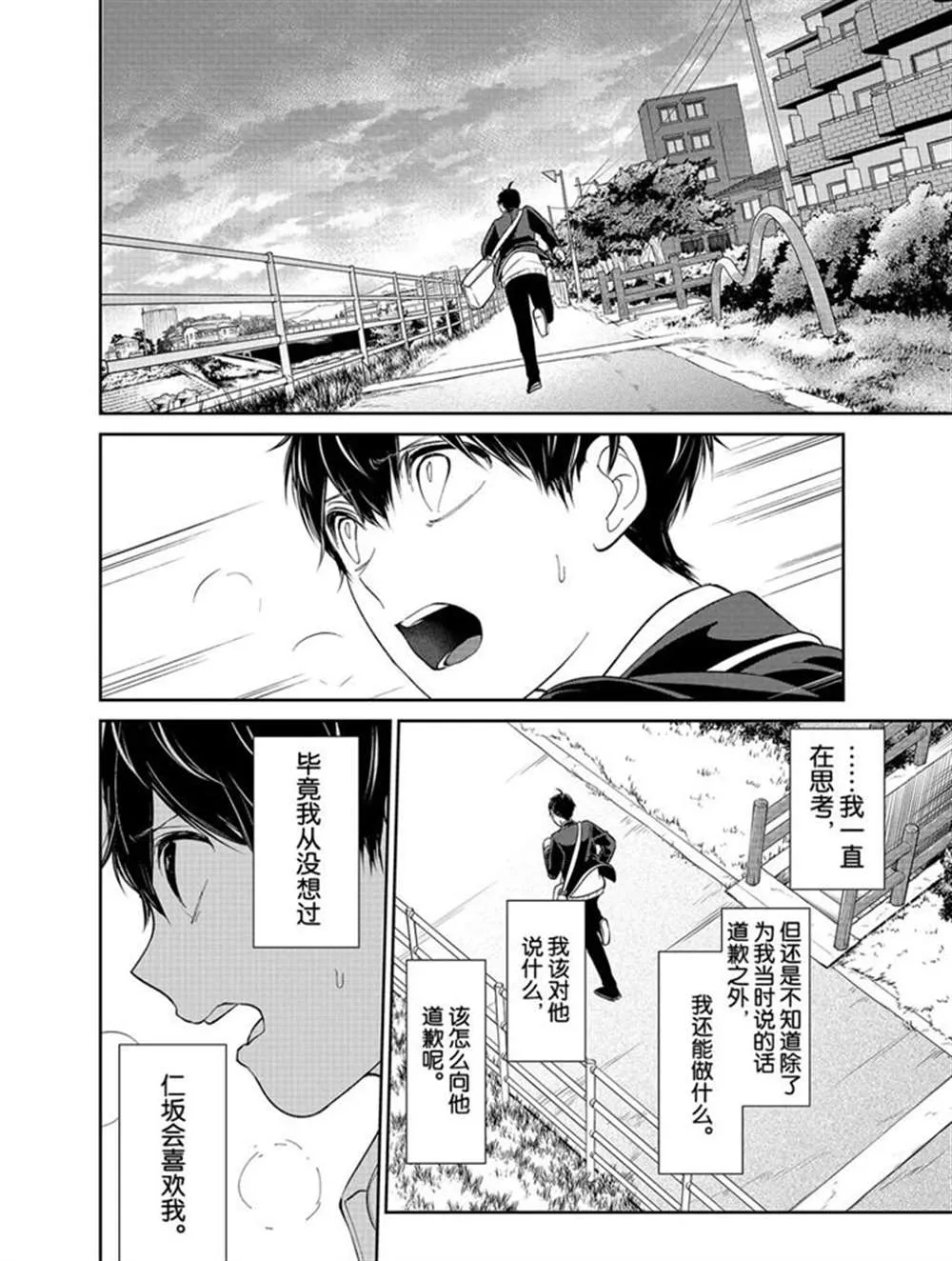 第206话 第6页