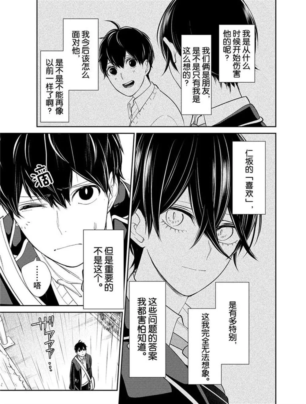 第206话 第7页