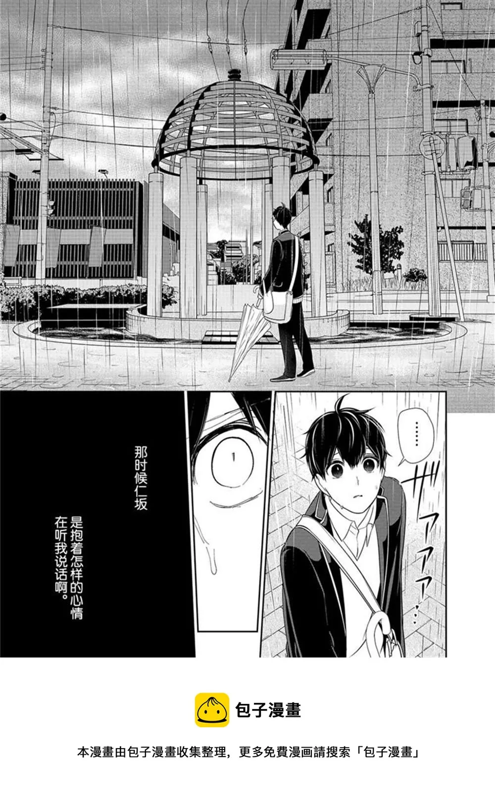 第206话 第9页
