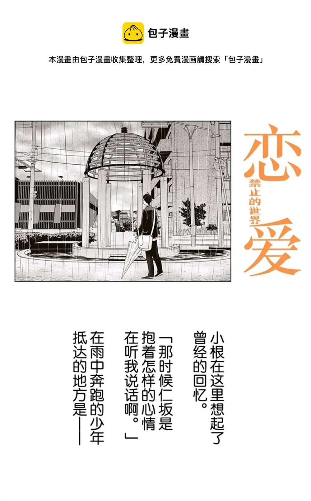 第207话 第1页