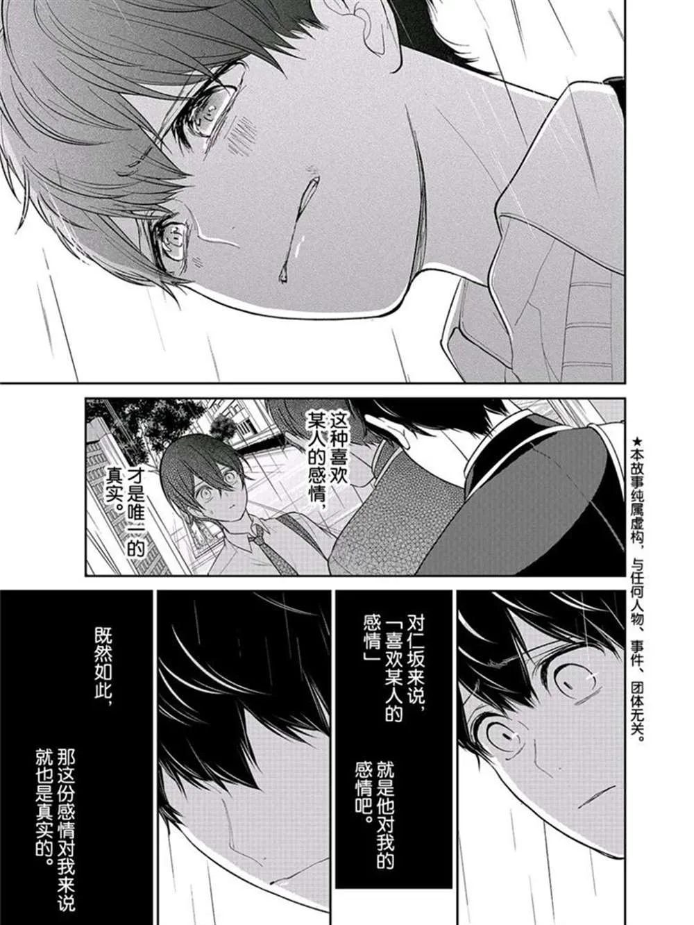 第207话 第3页