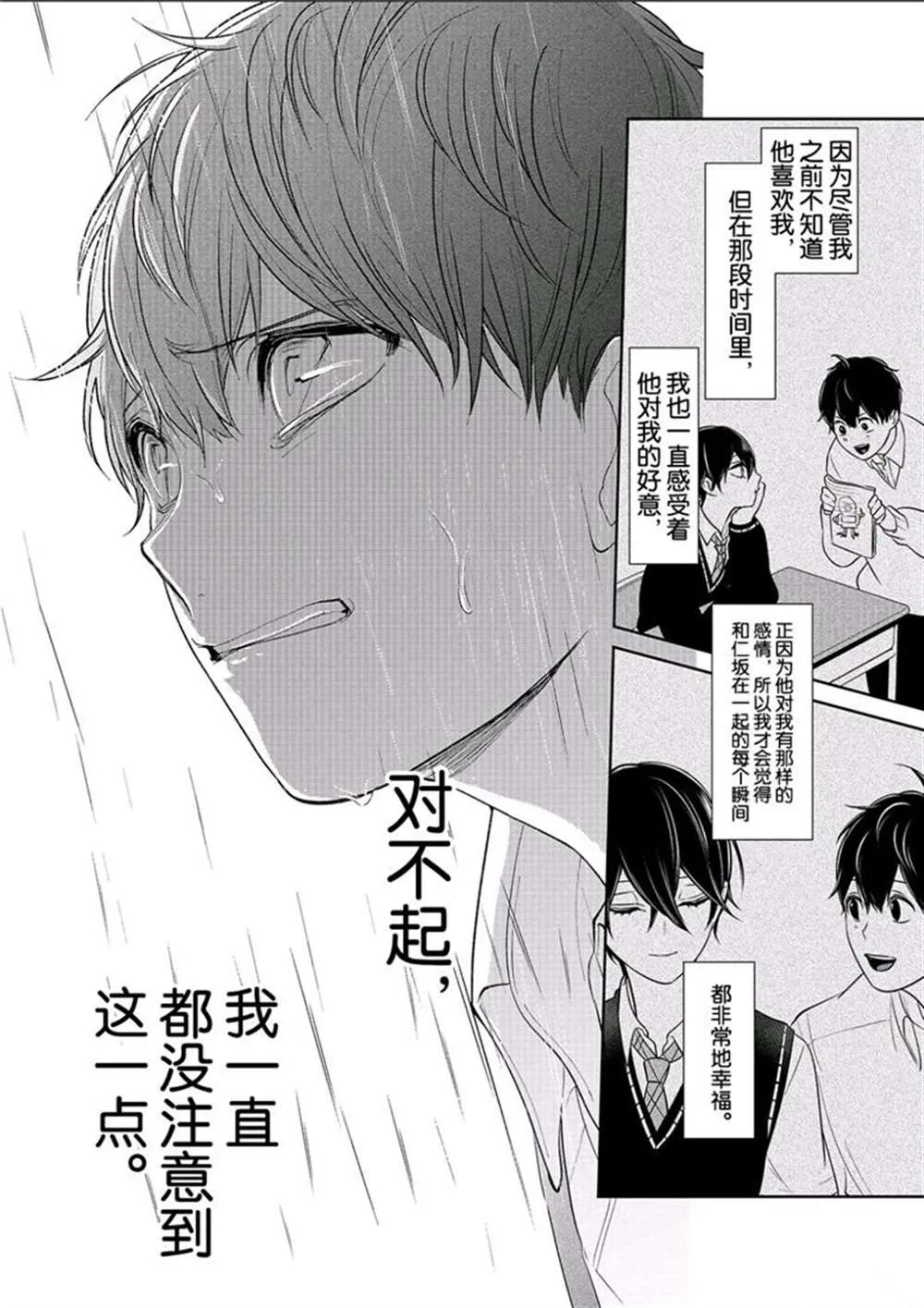 第207话 第4页