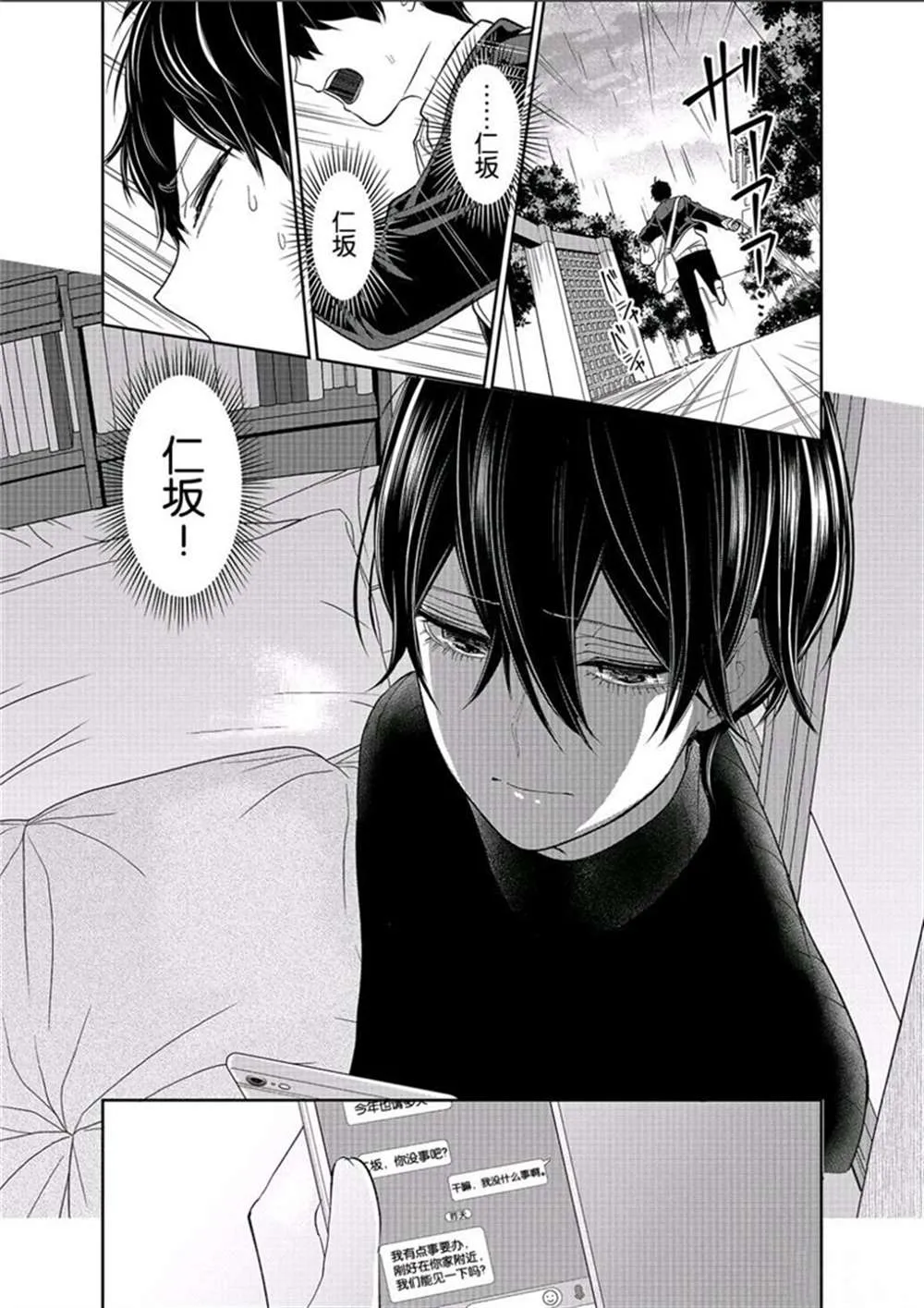 第207话 第5页