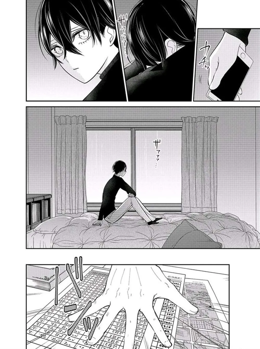 第207话 第6页