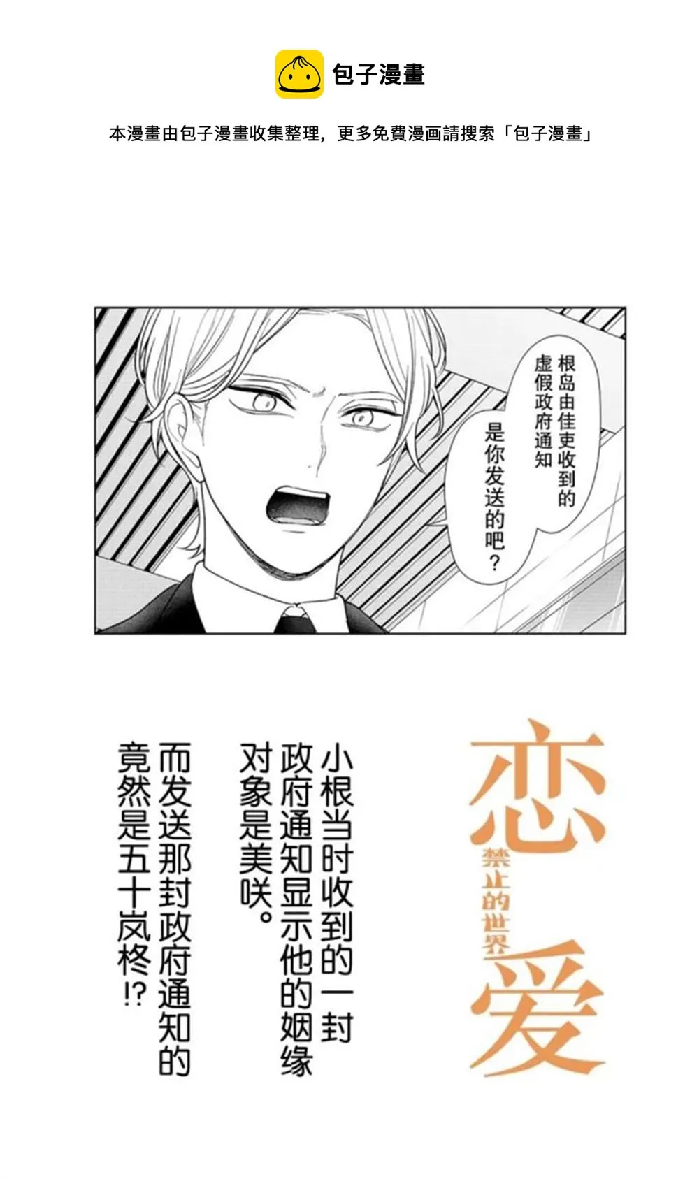 第208话 第1页