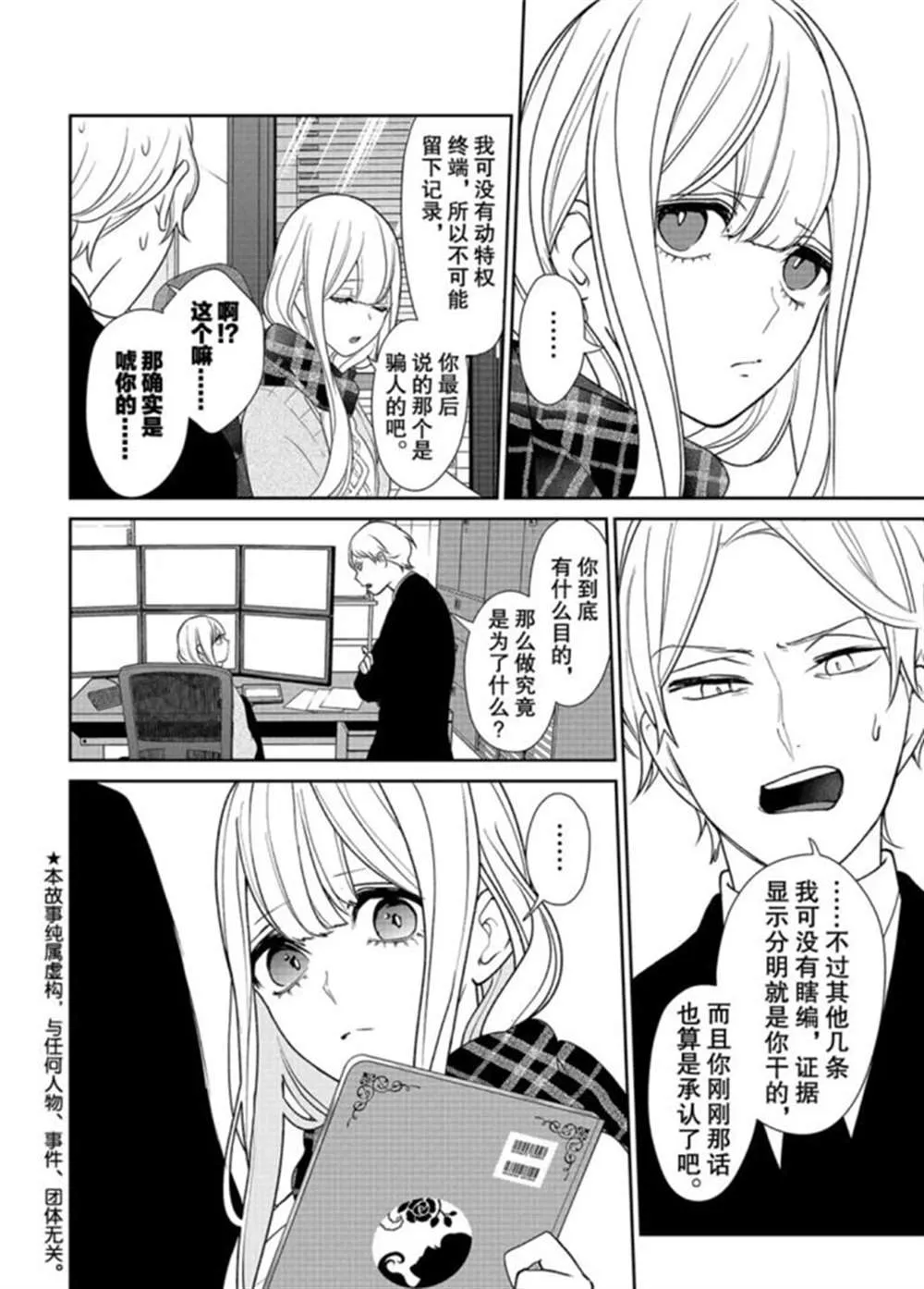 第208话 第2页
