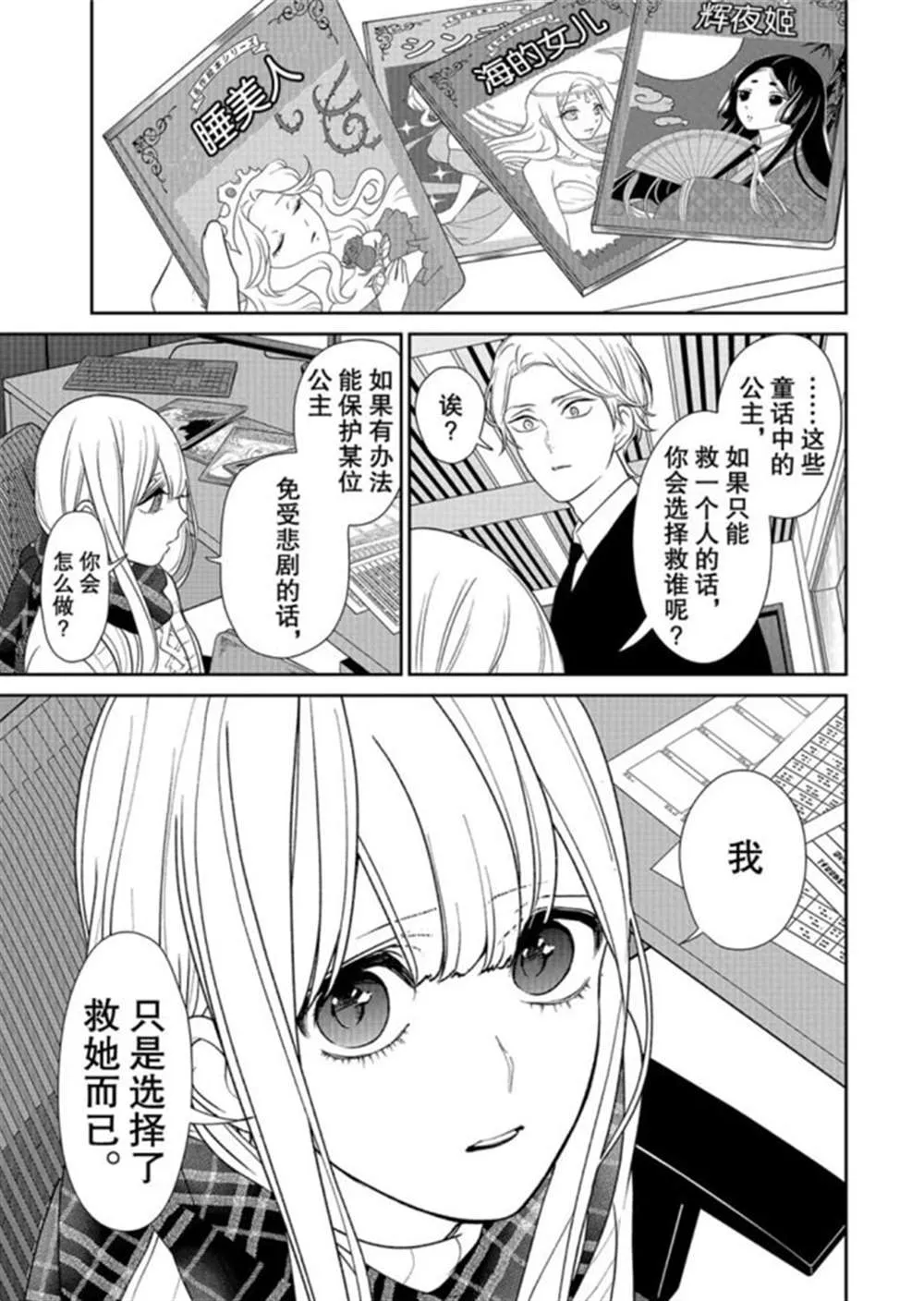 第208话 第3页
