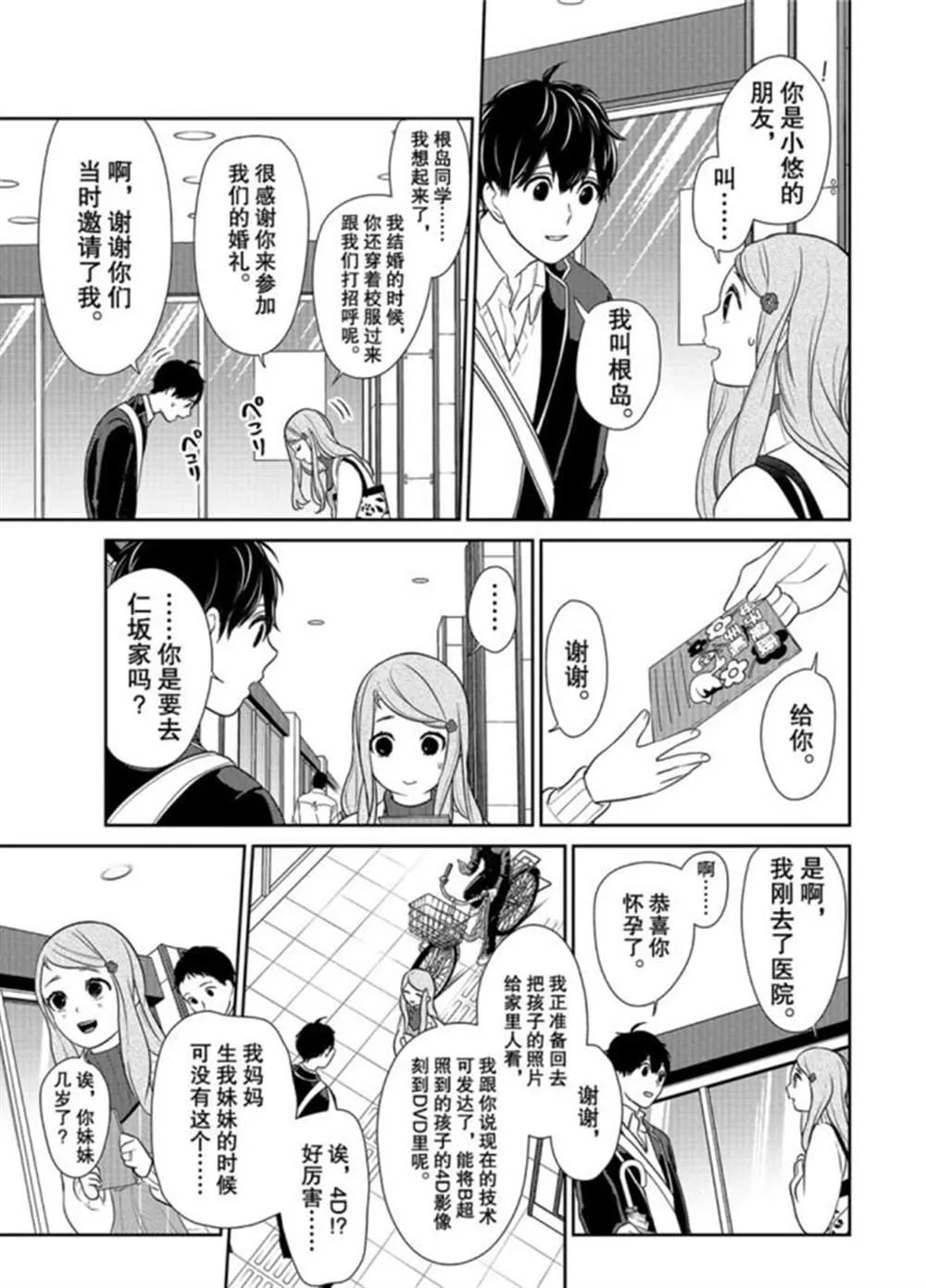 第208话 第5页