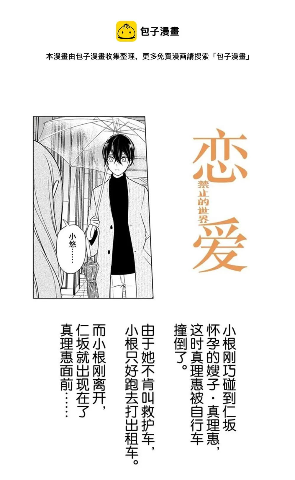 第209话 第1页