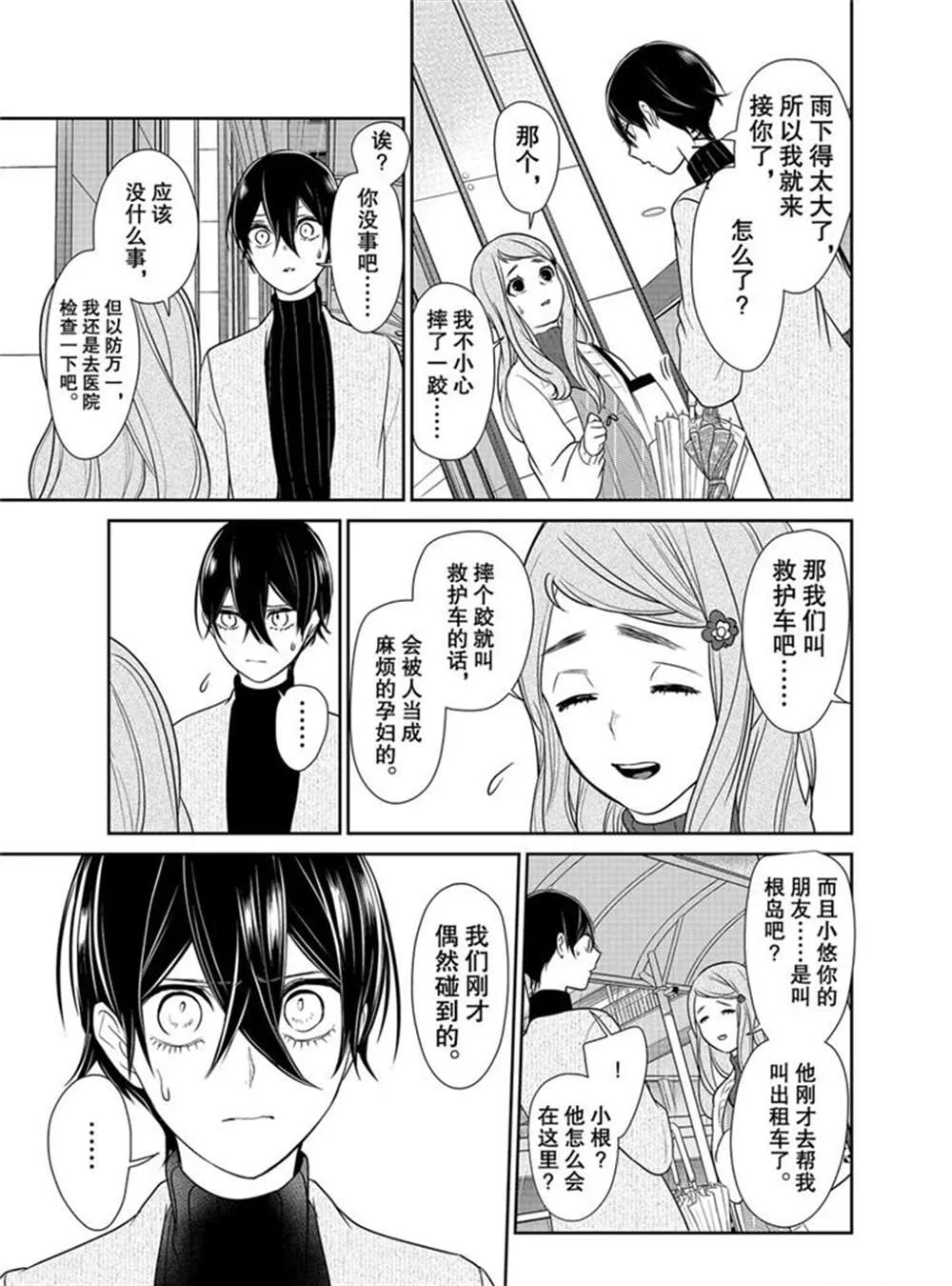第209话 第2页