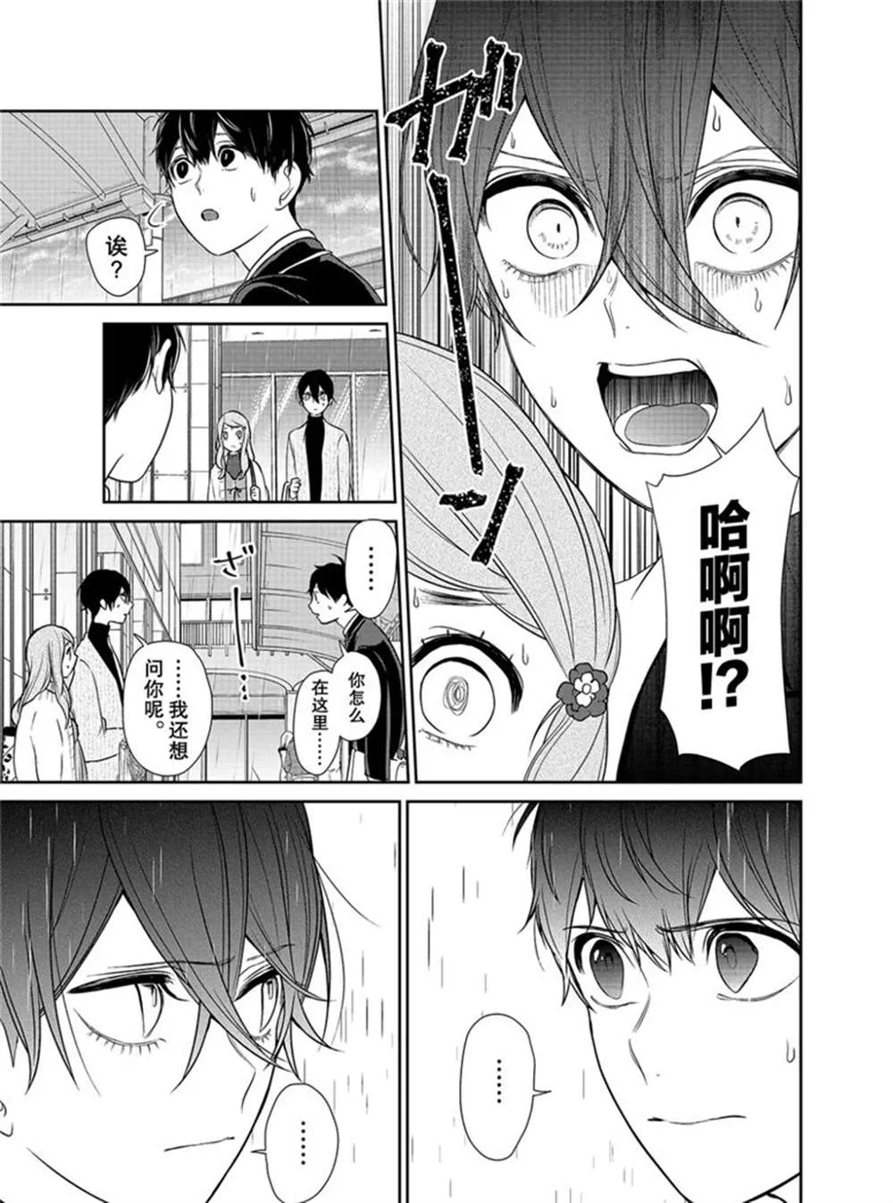 第209话 第6页