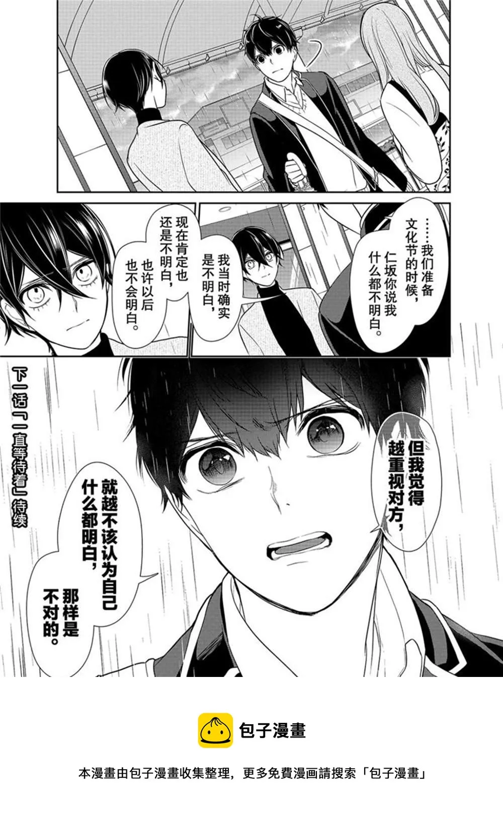 第209话 第8页