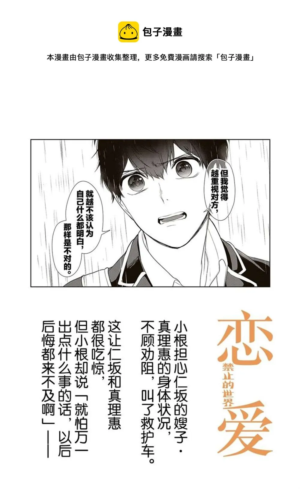 第210话 第1页