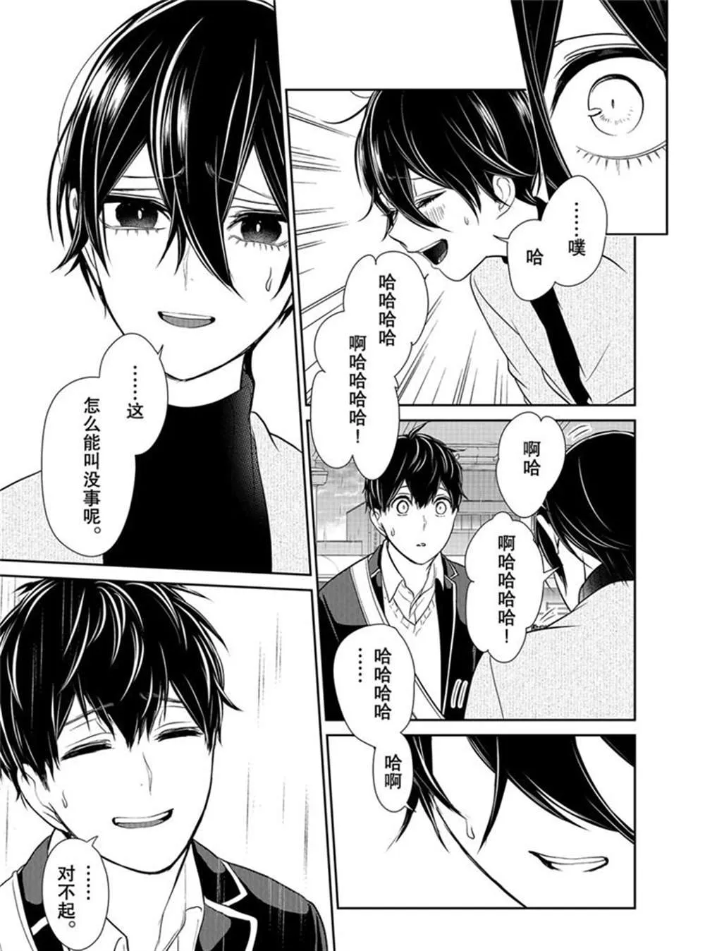 第210话 第3页