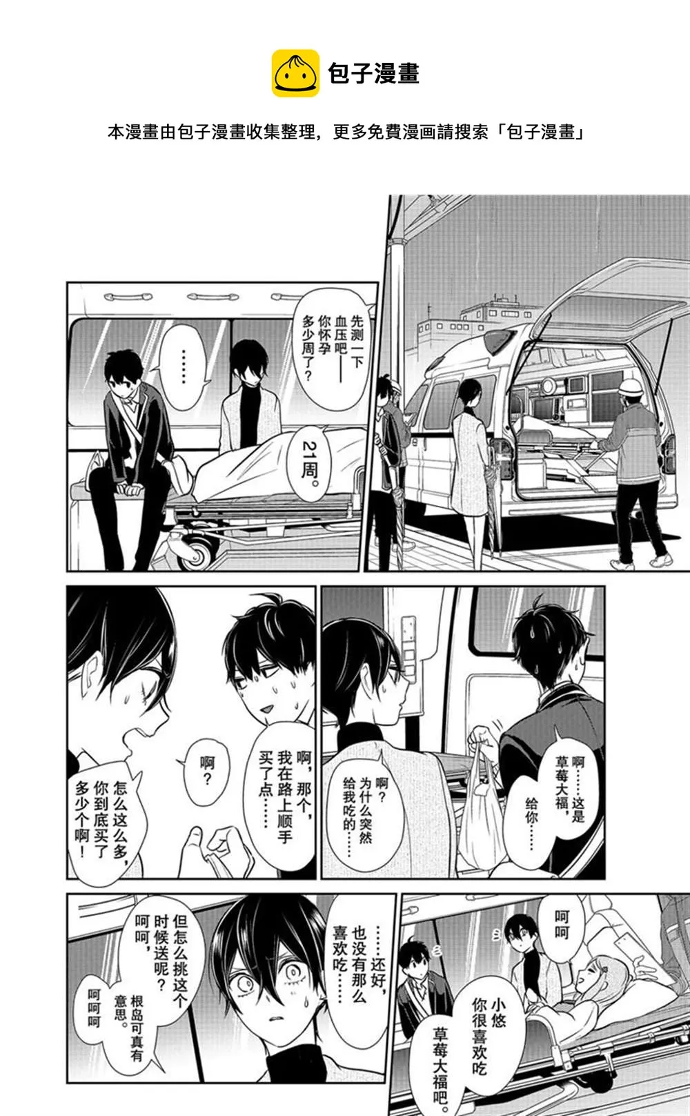 第210话 第4页