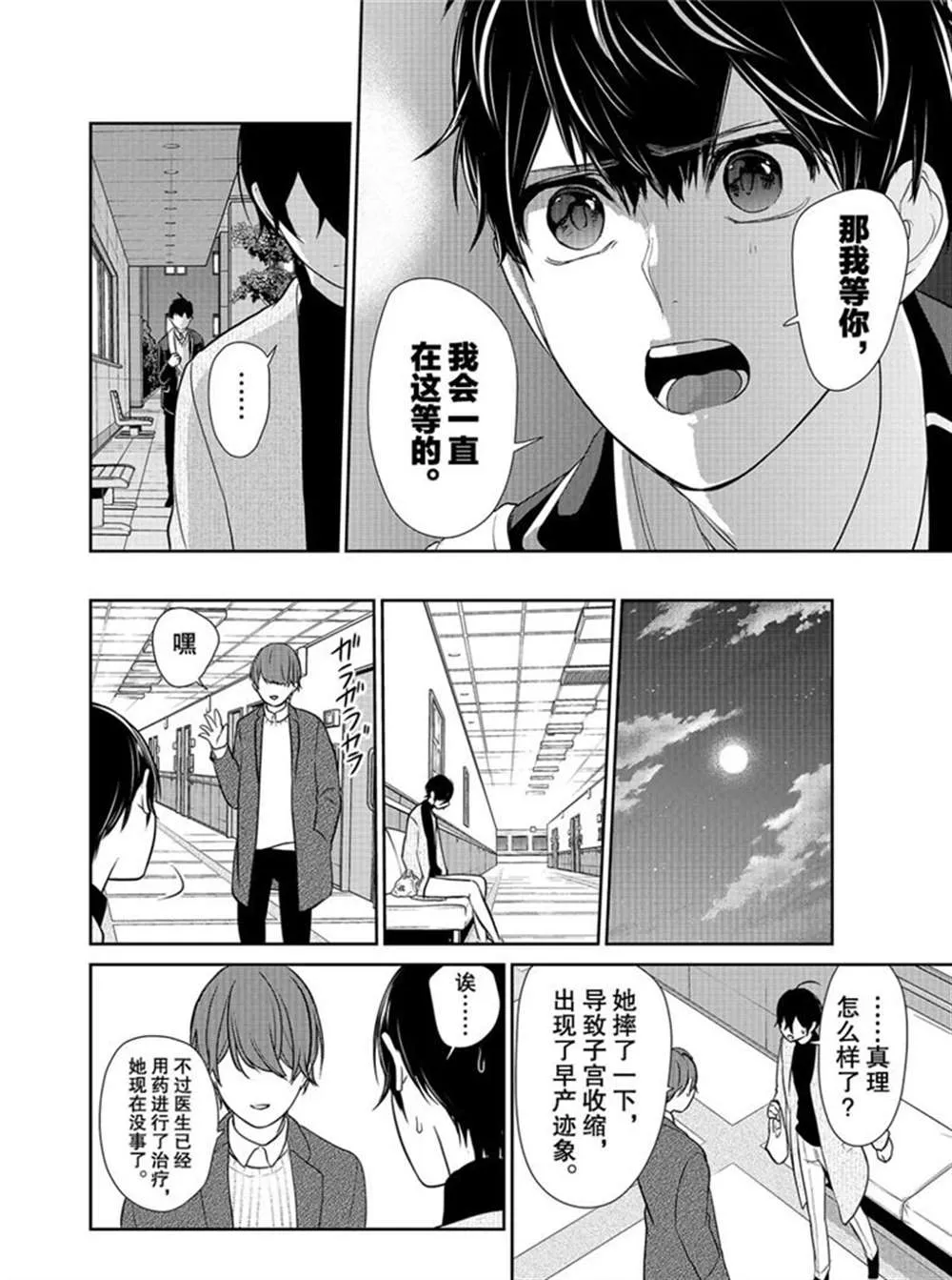 第210话 第6页