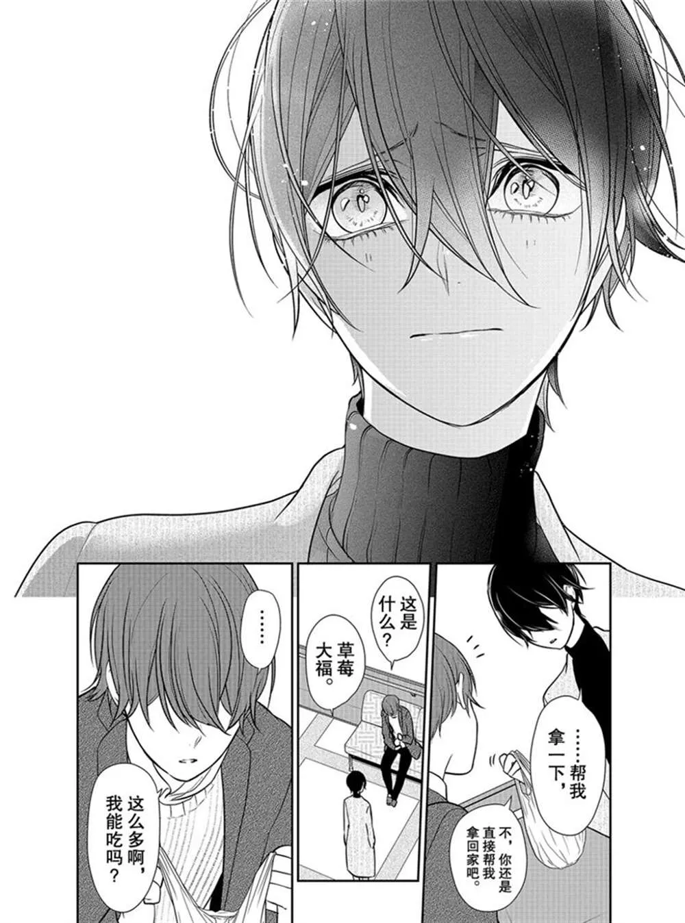 第210话 第10页