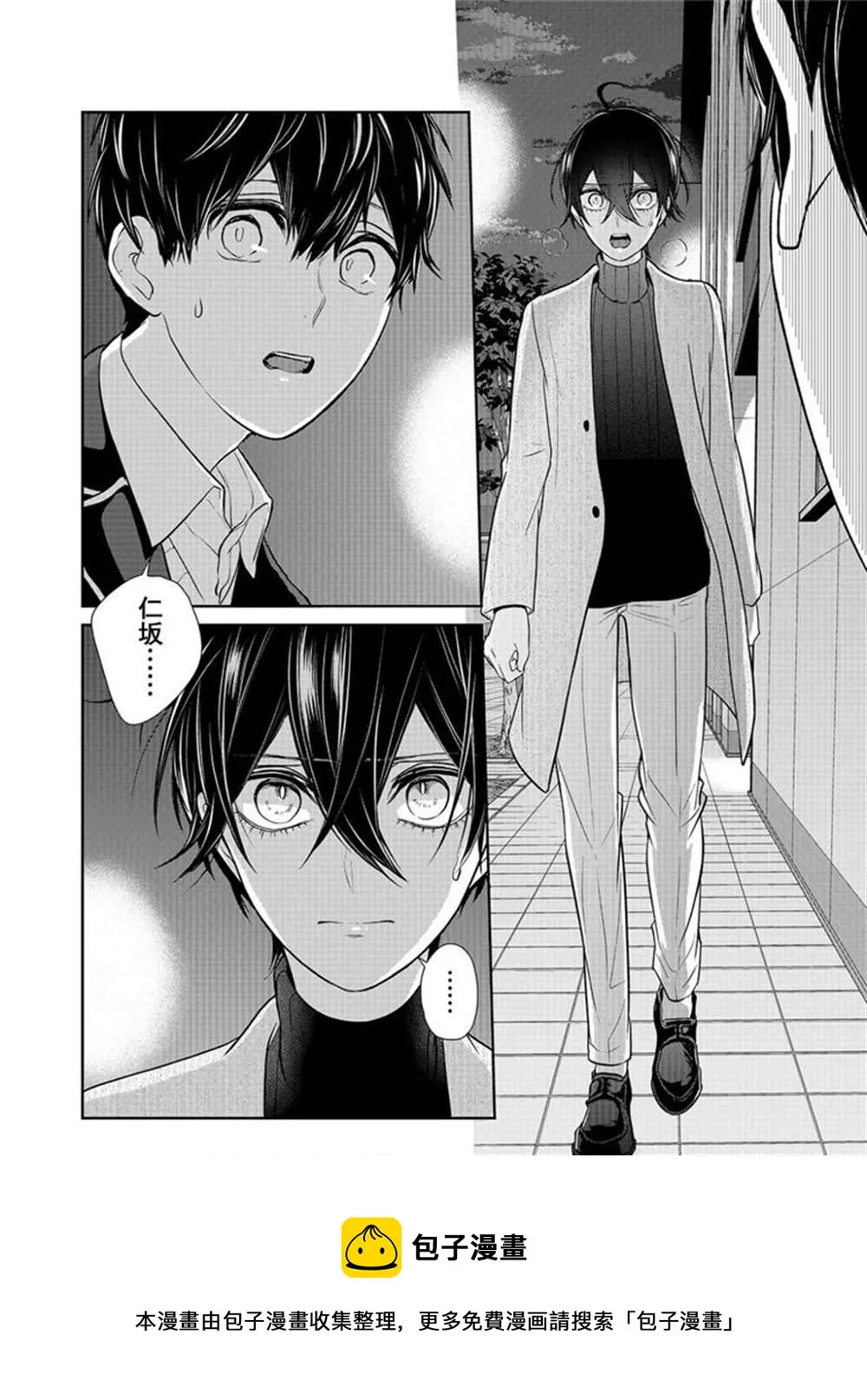 第210话 第12页