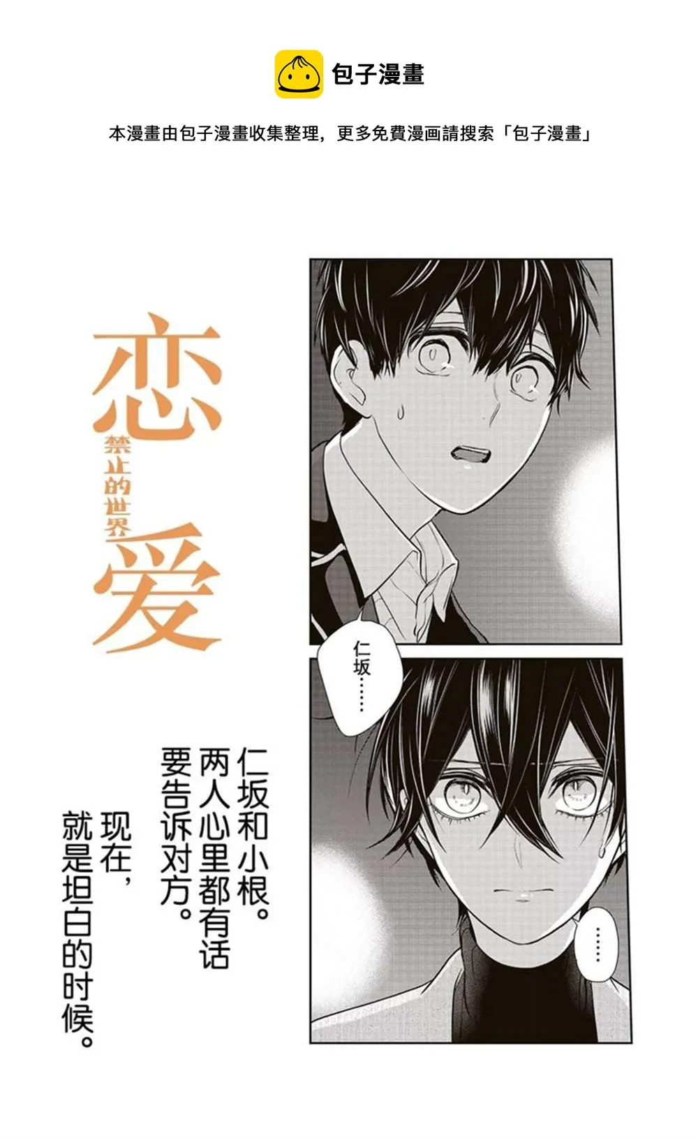 第211话 第1页