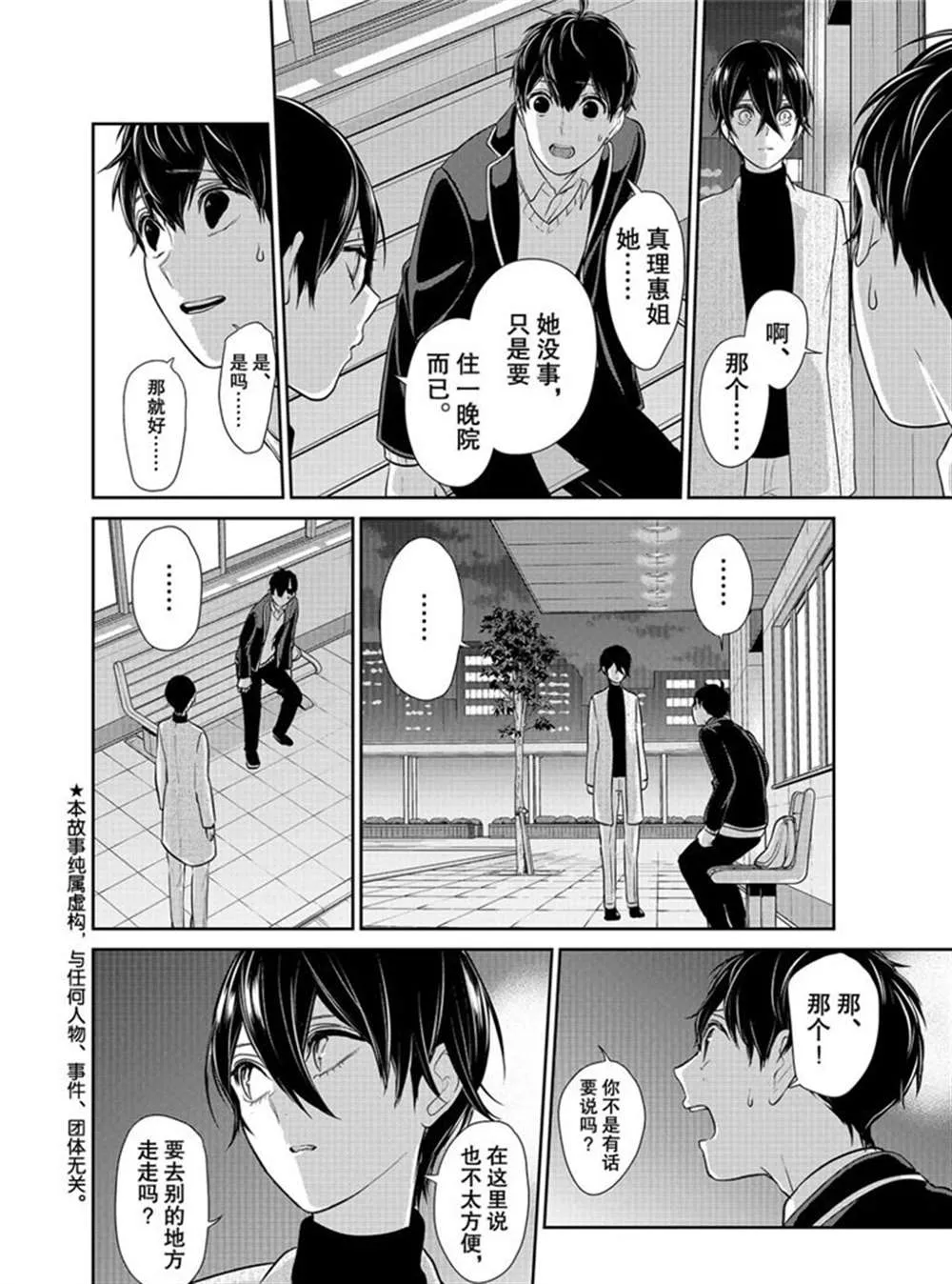 第211话 第3页