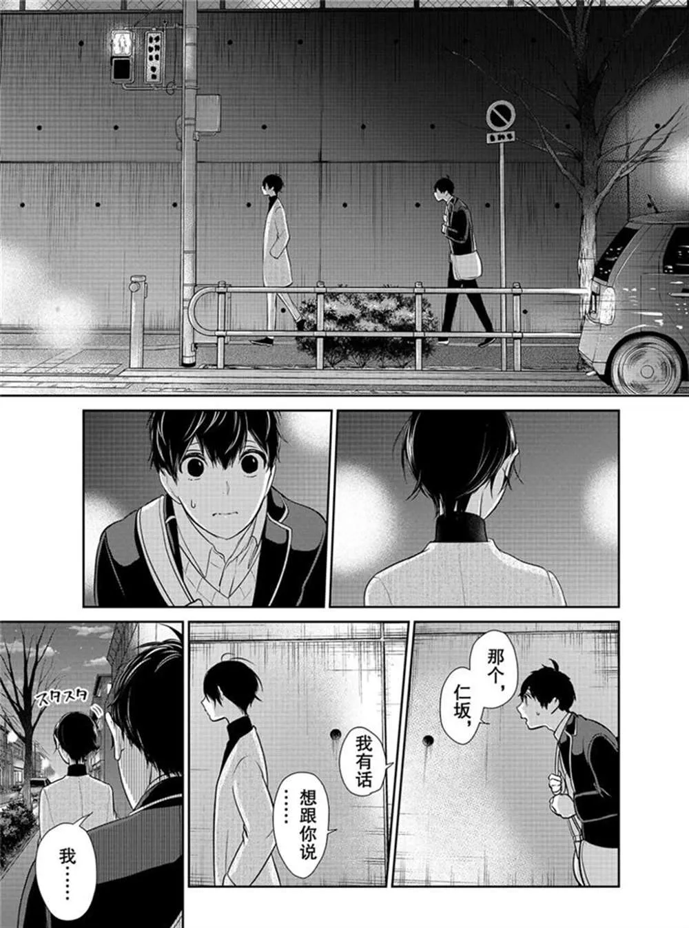 第211话 第4页