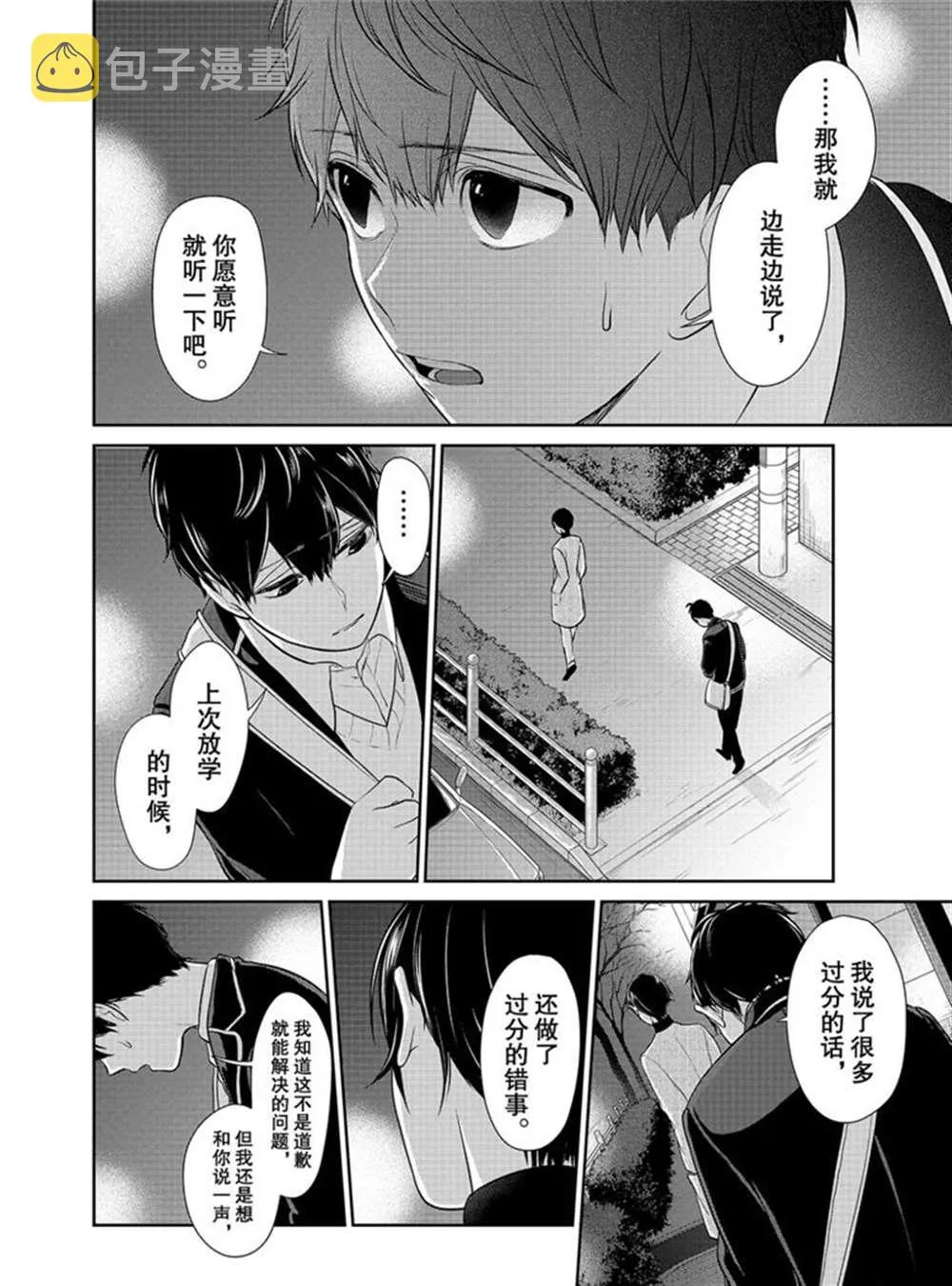 第211话 第5页