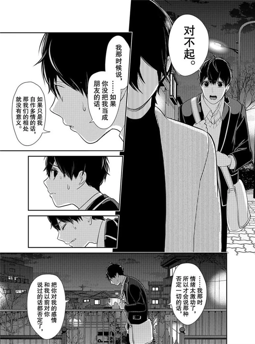 第211话 第6页