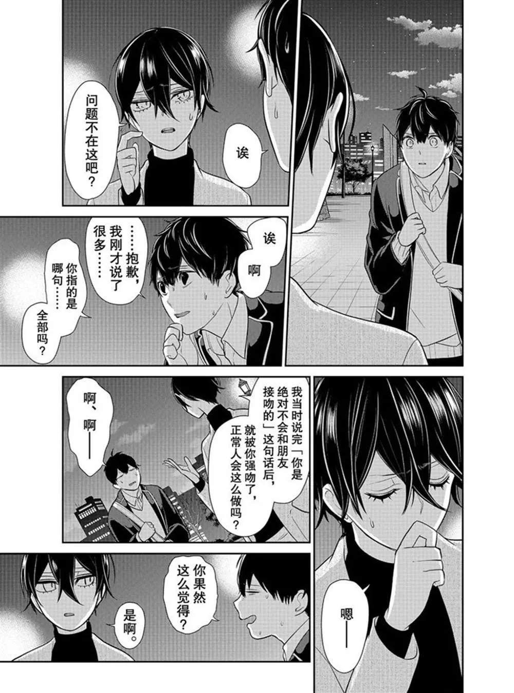 第212话 第4页