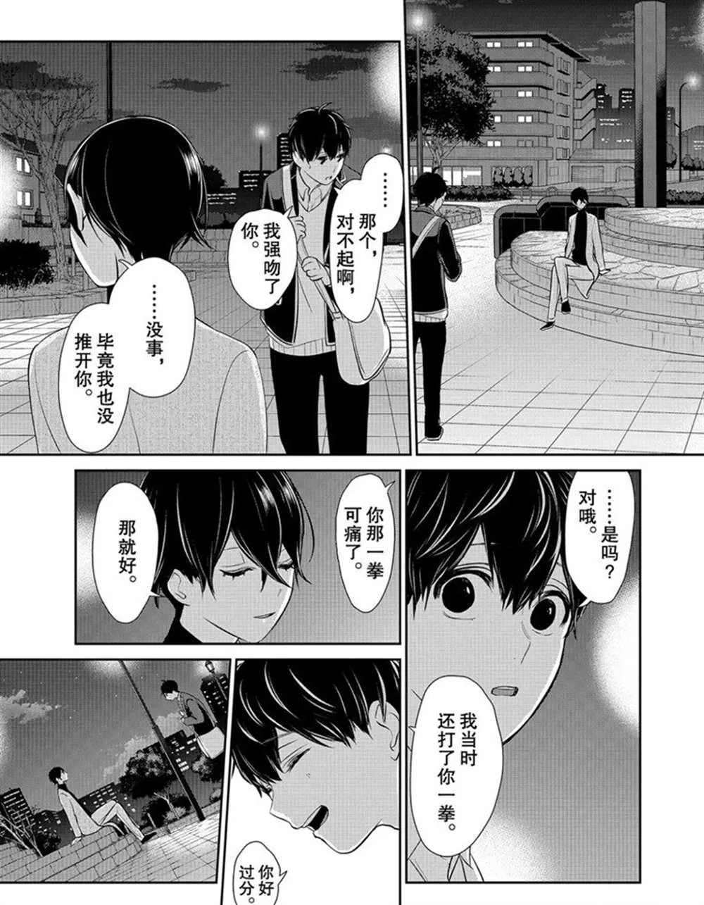 第212话 第6页
