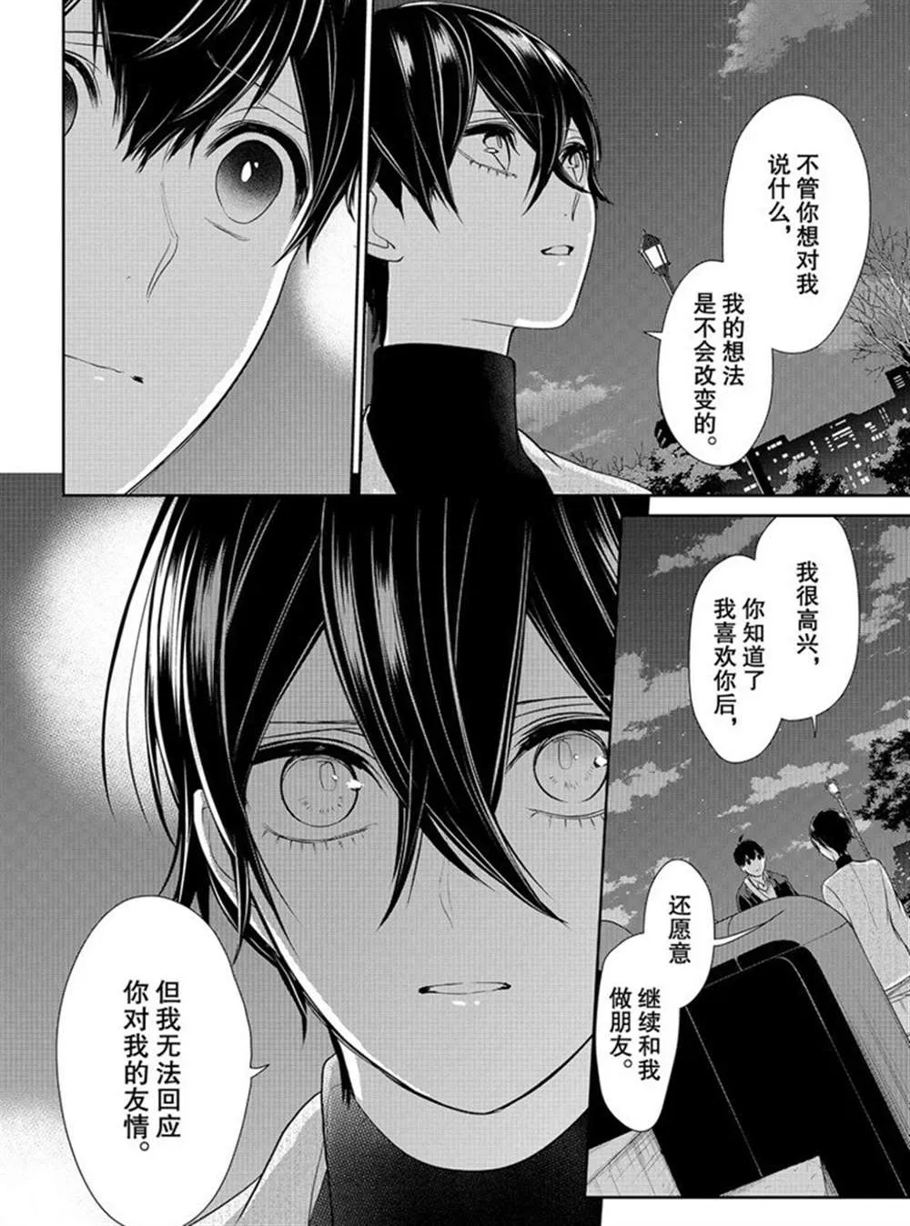 第212话 第7页
