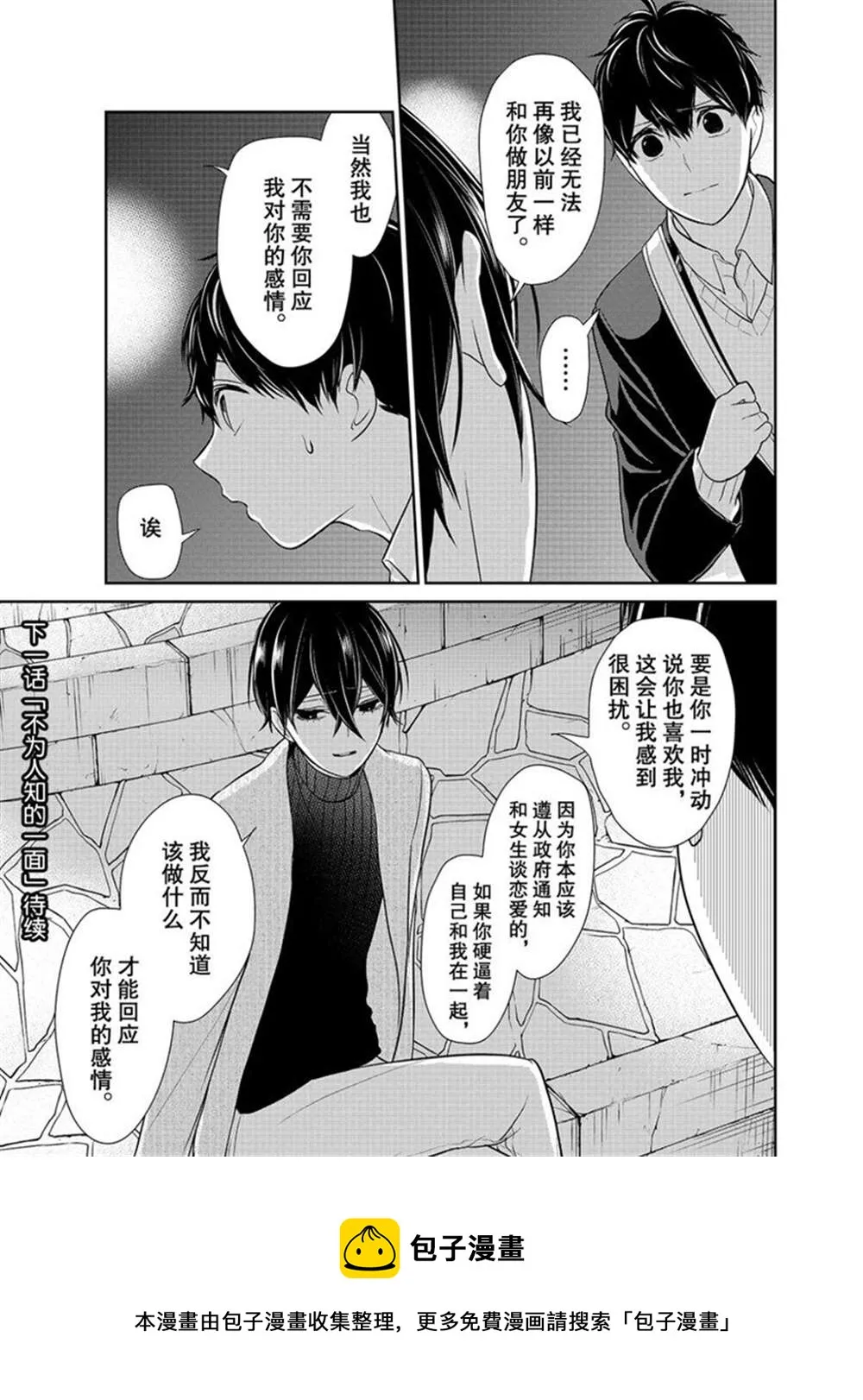 第212话 第8页