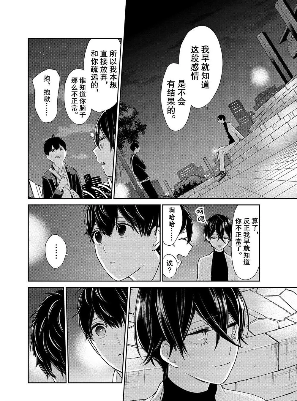 第213话 第2页
