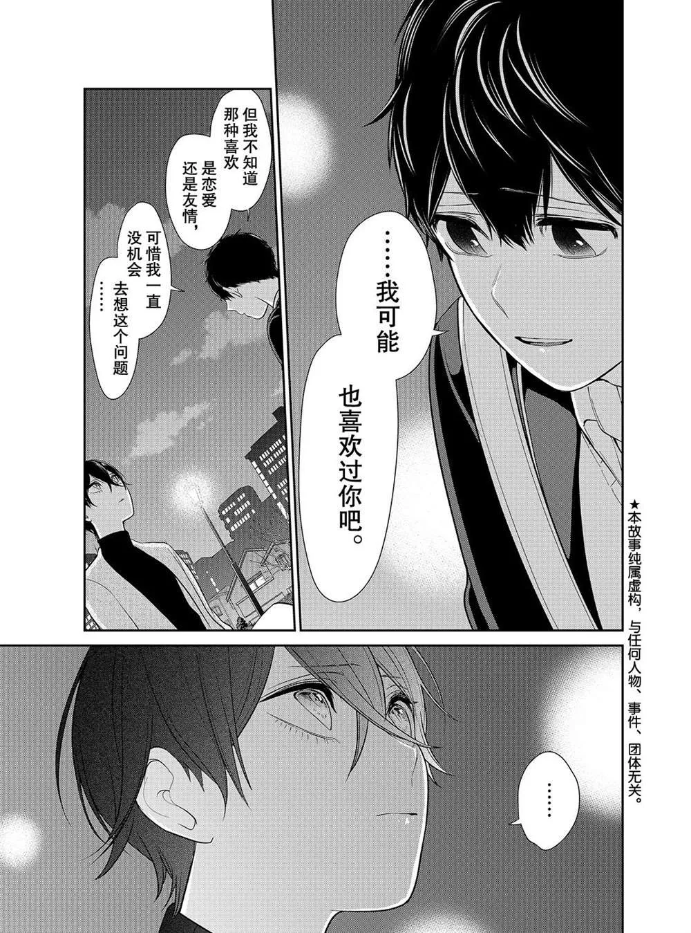 第213话 第3页