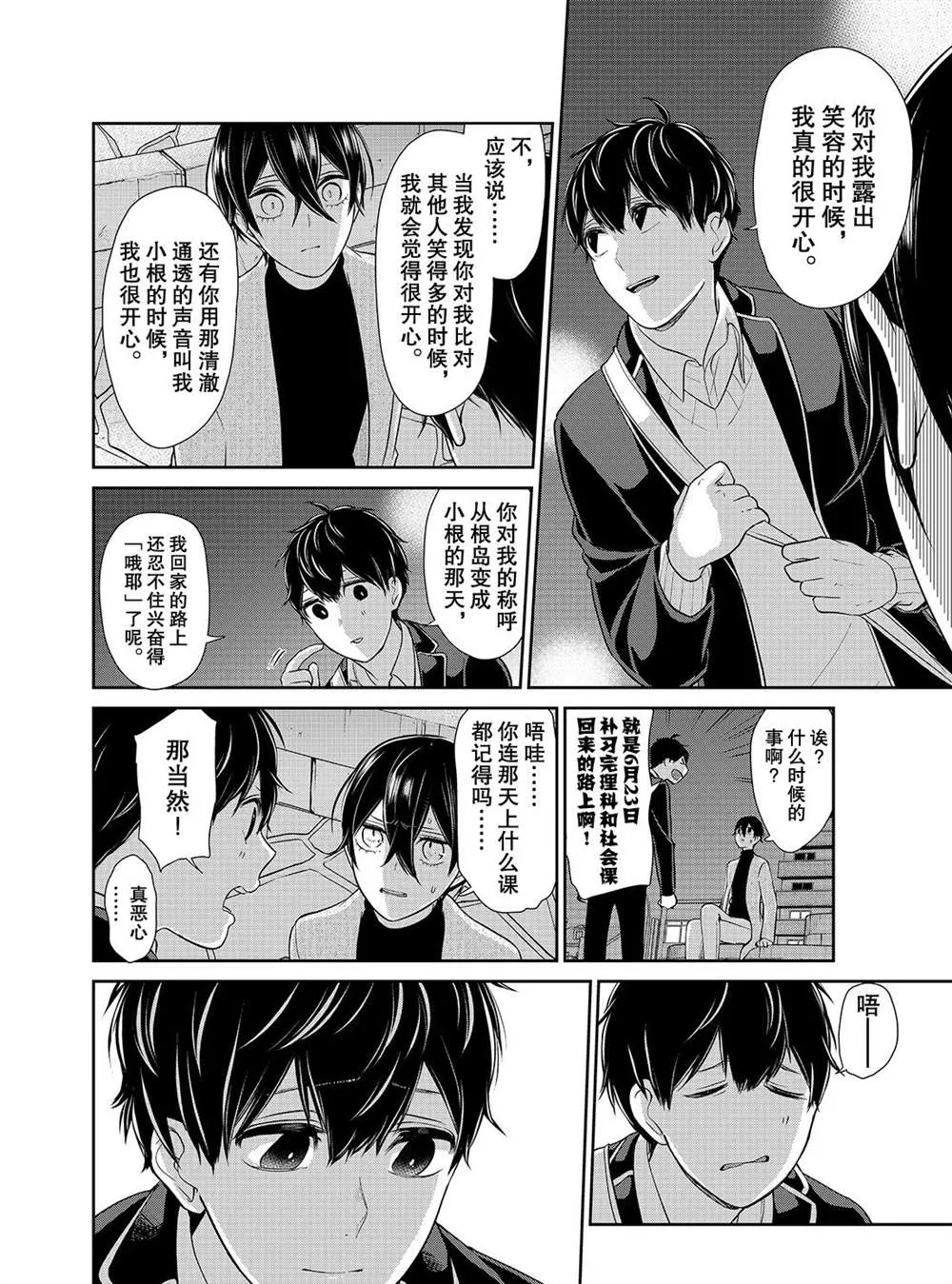 第213话 第4页