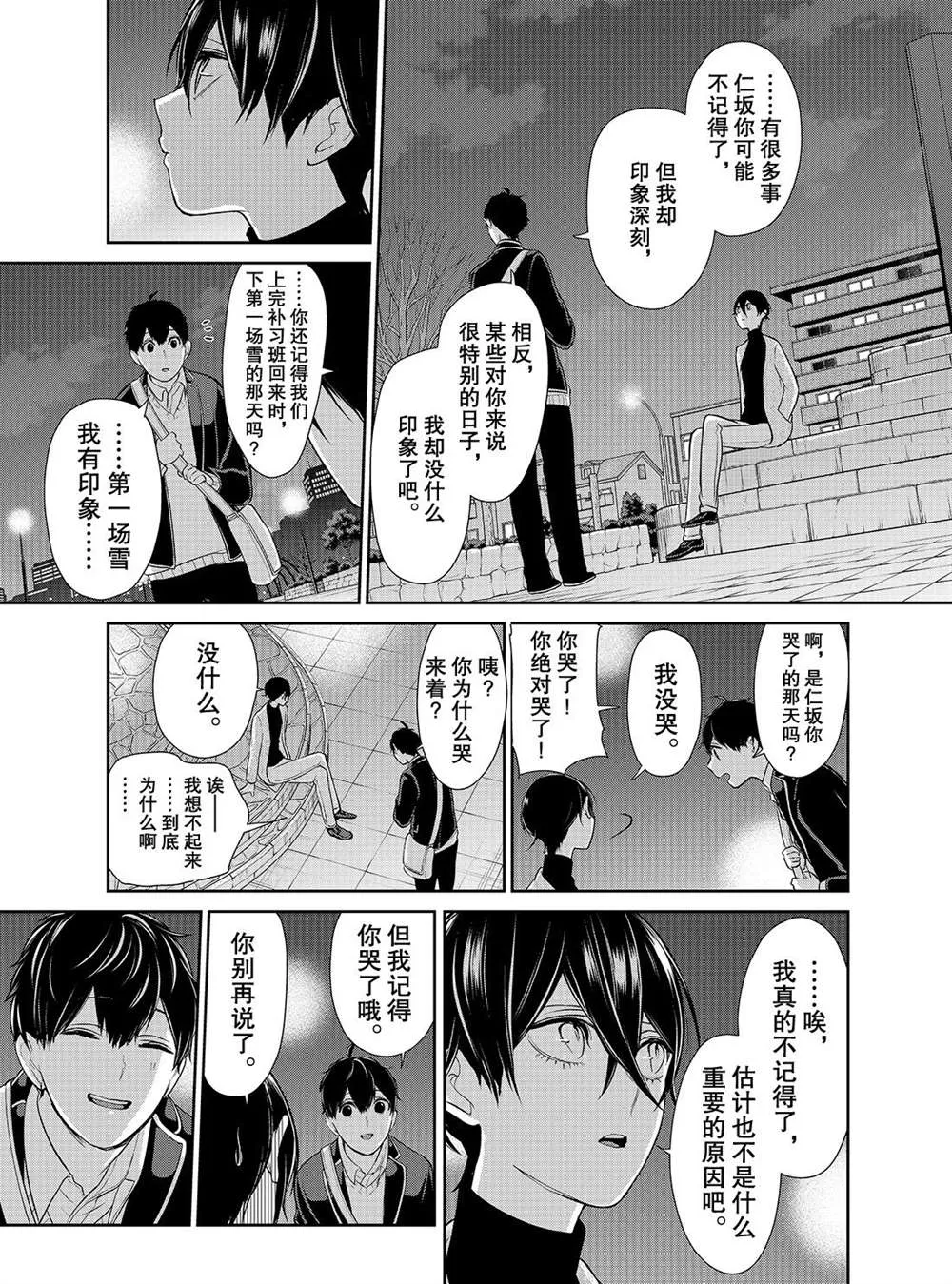 第213话 第5页