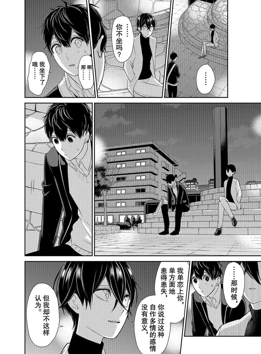 第213话 第6页
