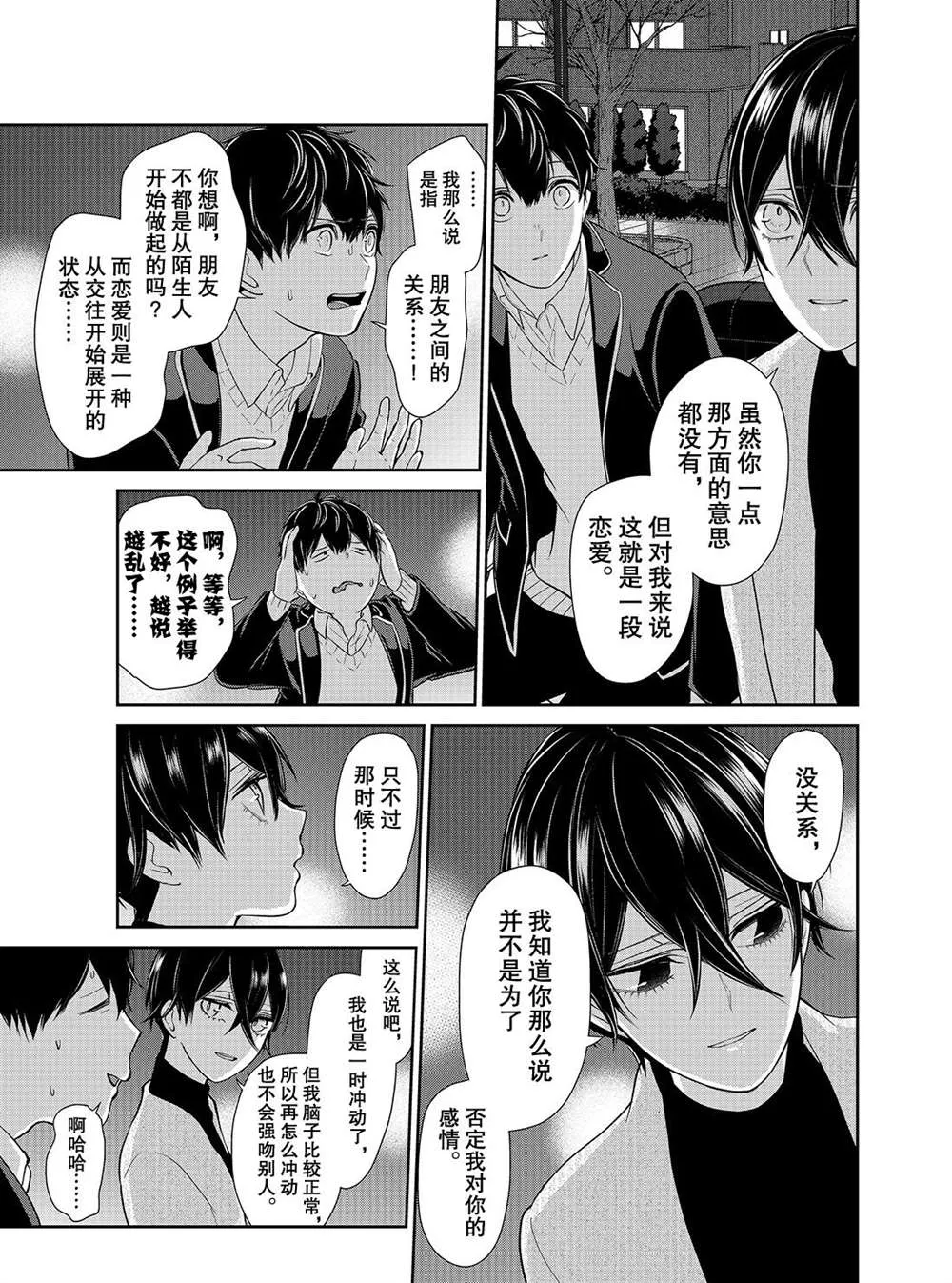 第213话 第7页