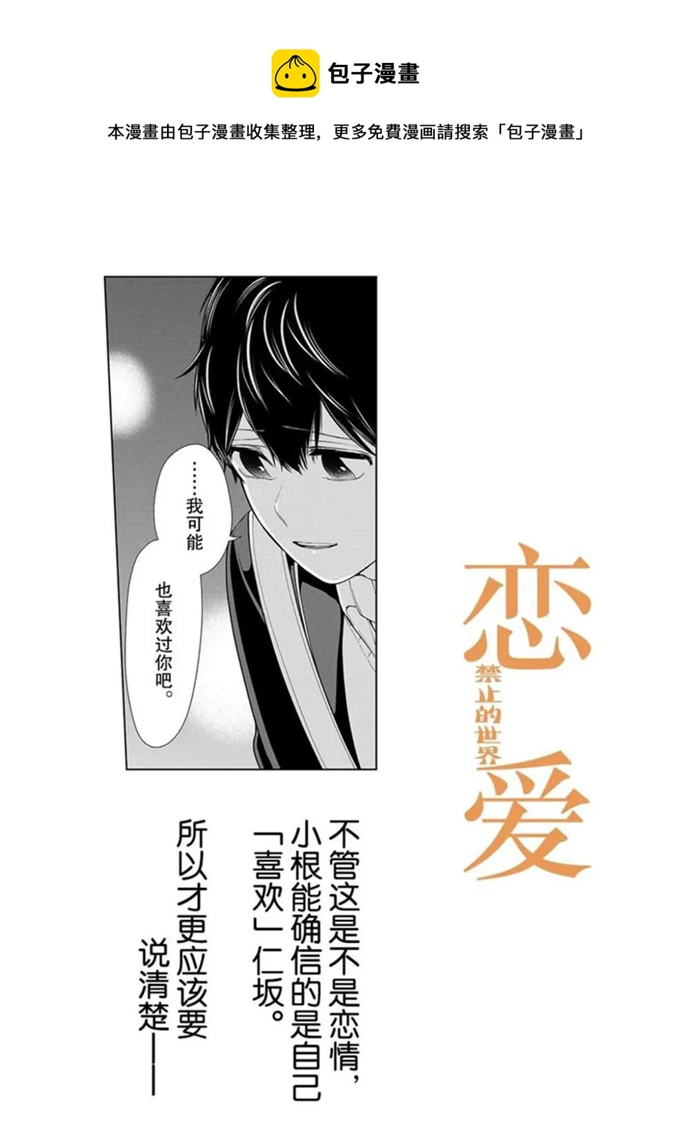 第214话 第1页